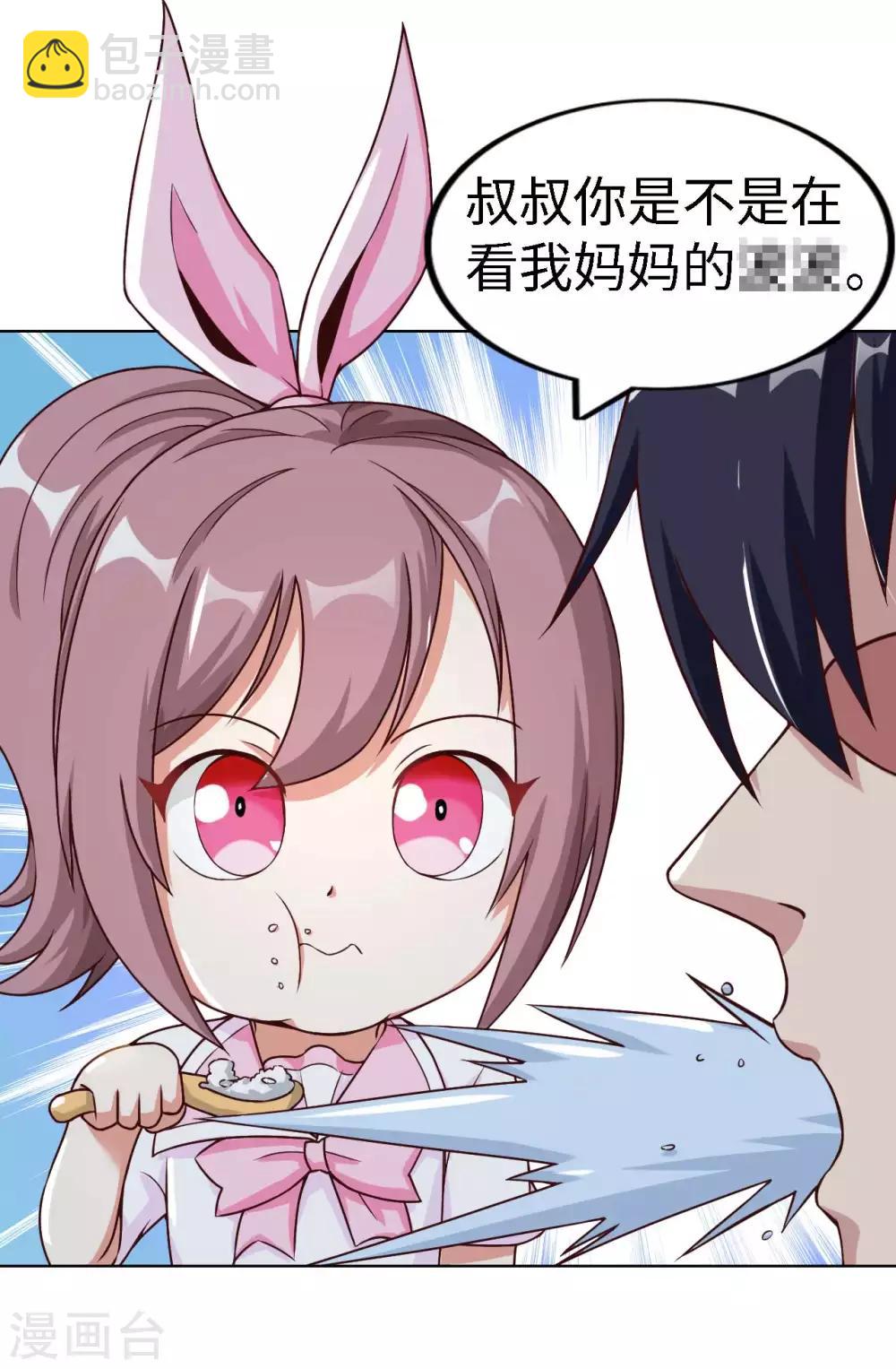 第18话 童言无忌-第20话