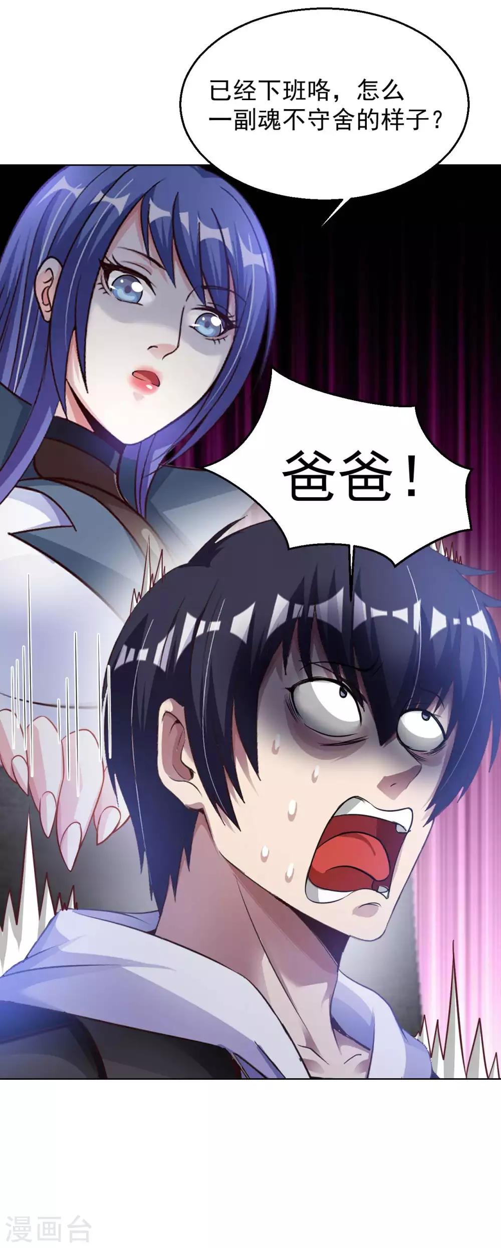 第18话 童言无忌-第20话