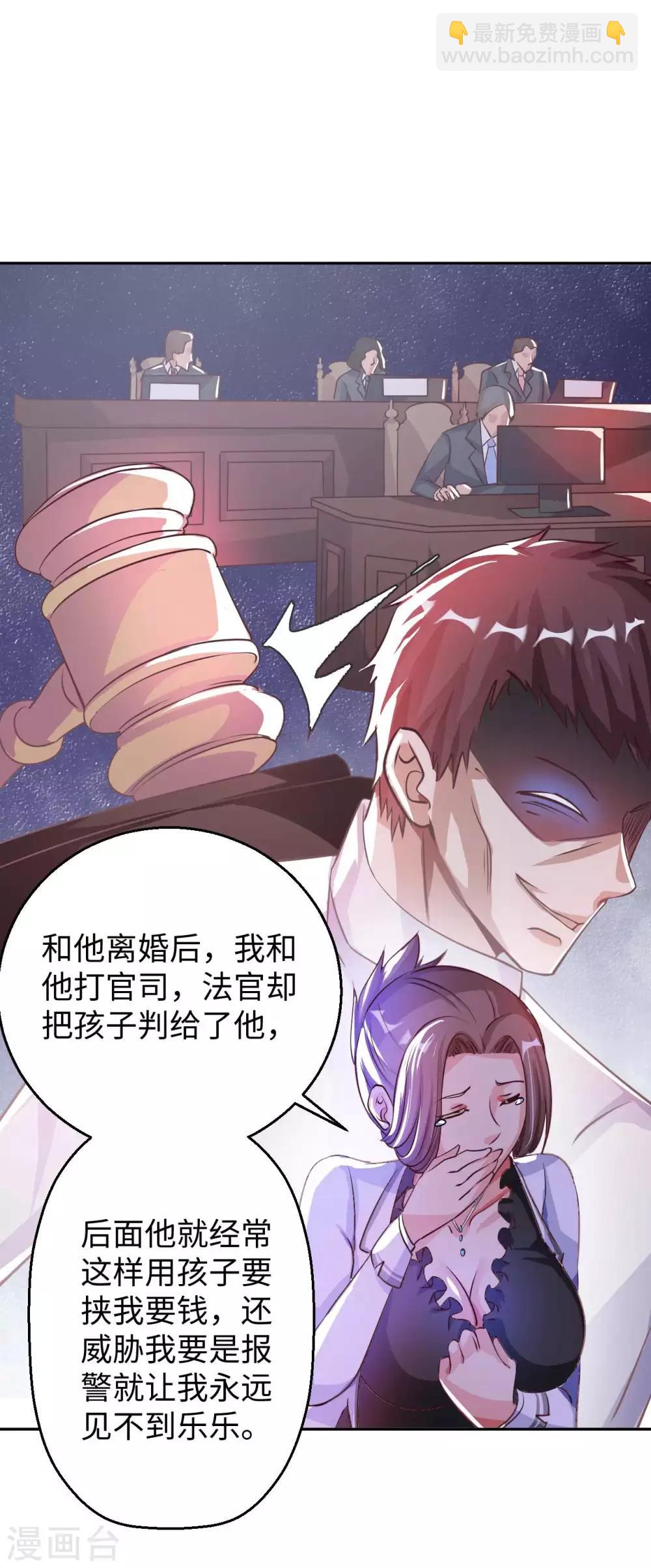 第18话 童言无忌-第20话