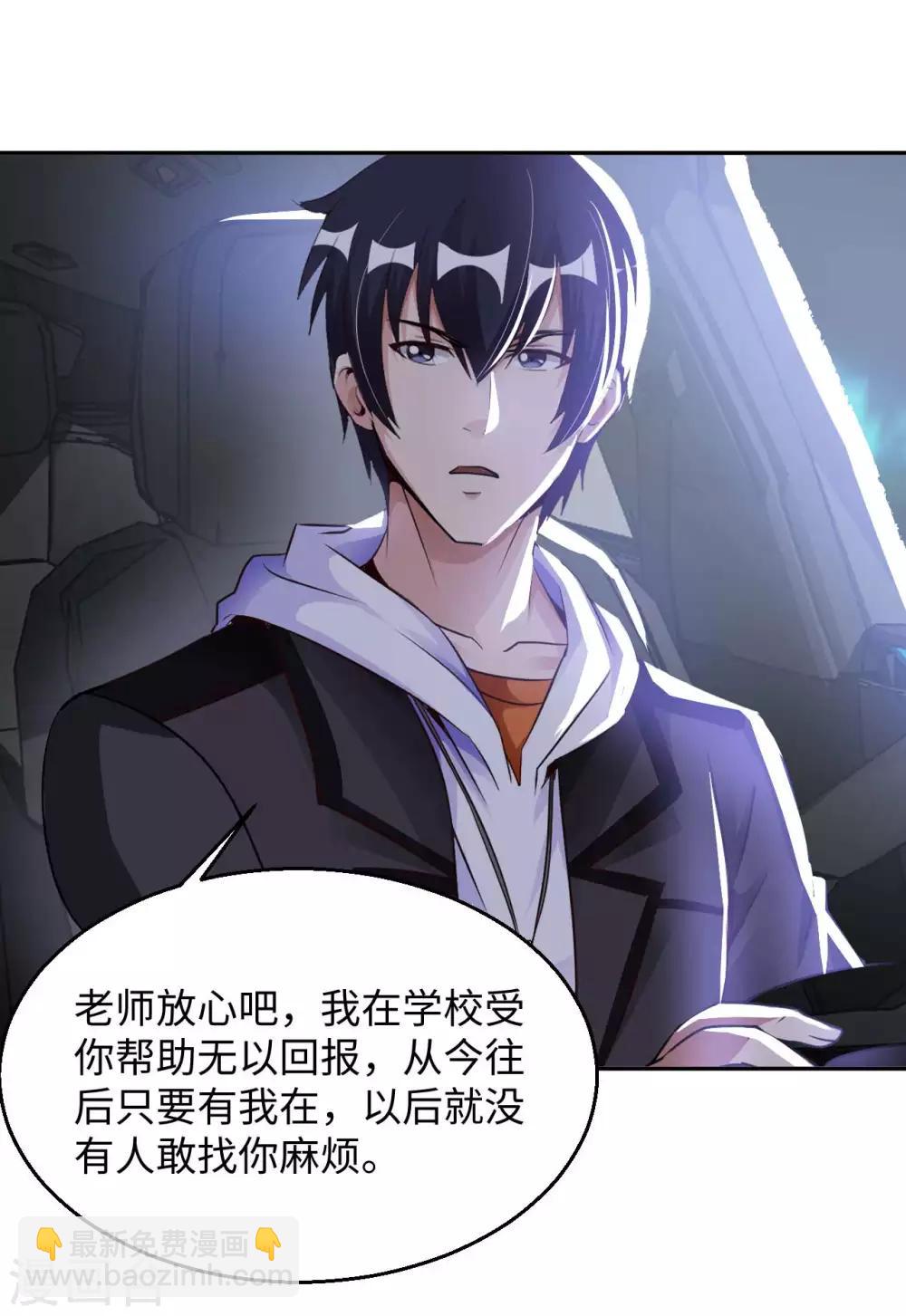 第18话 童言无忌-第20话