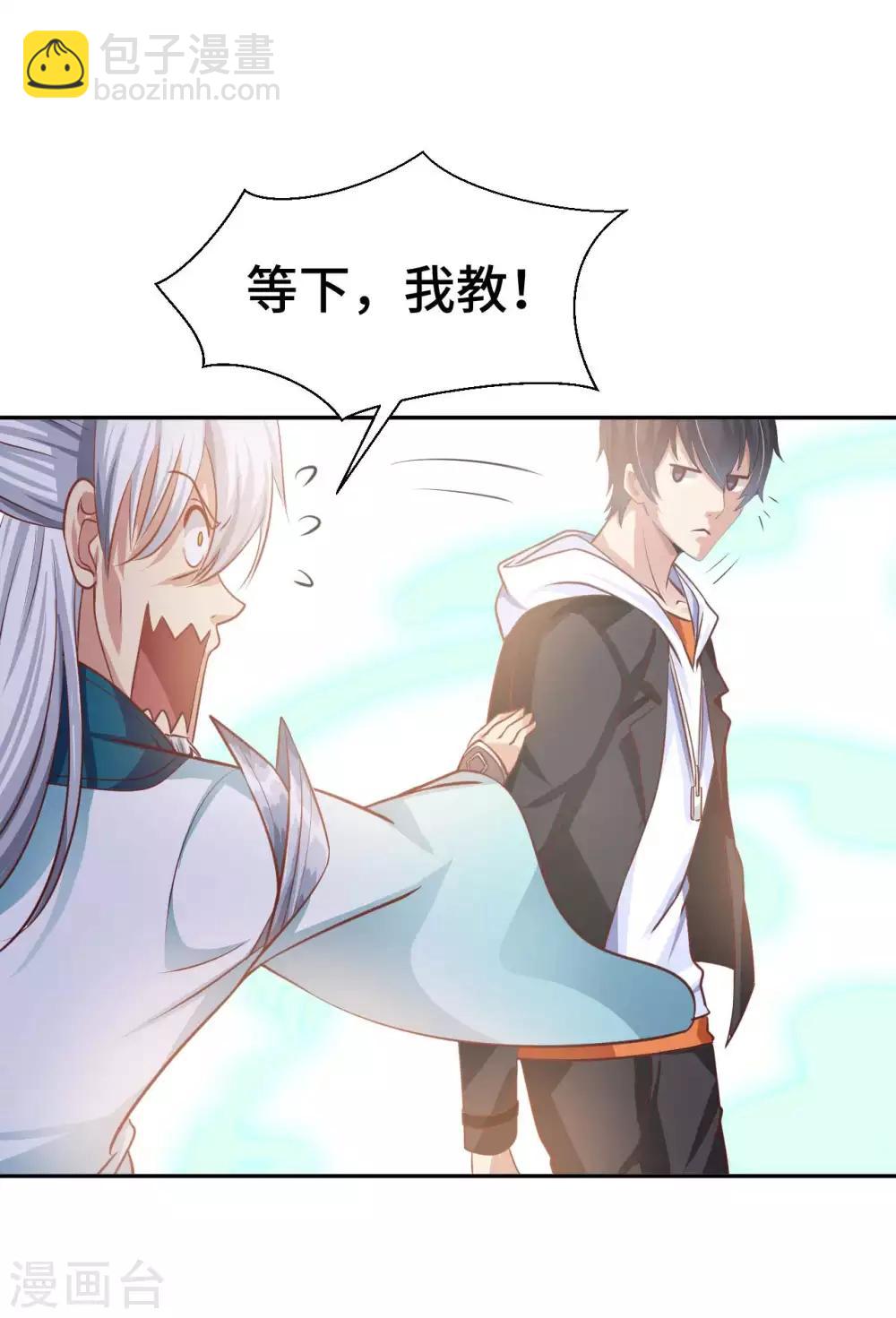 第20话 首长好(1/2)-第22话