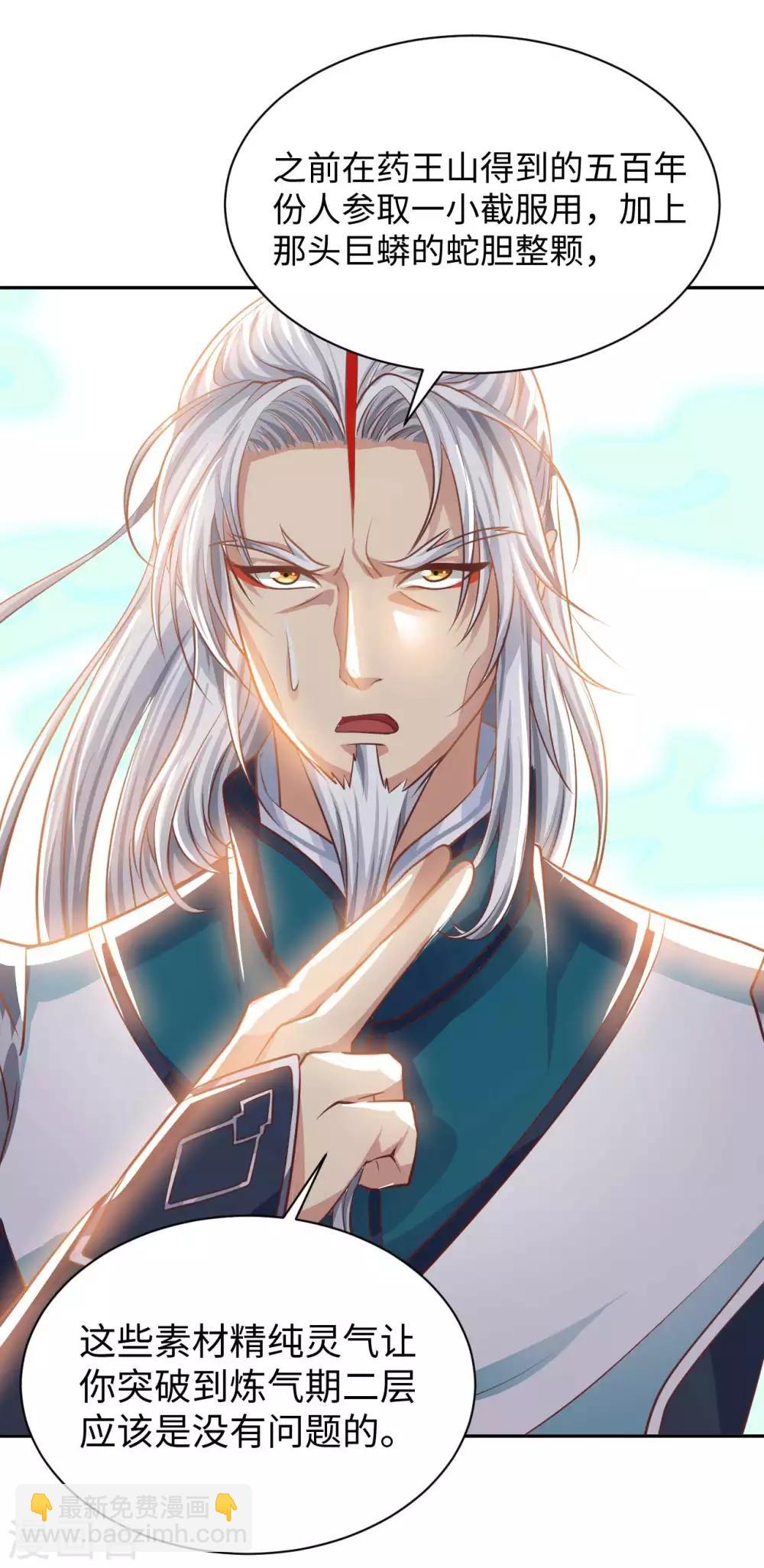 第20话 首长好(1/2)-第22话