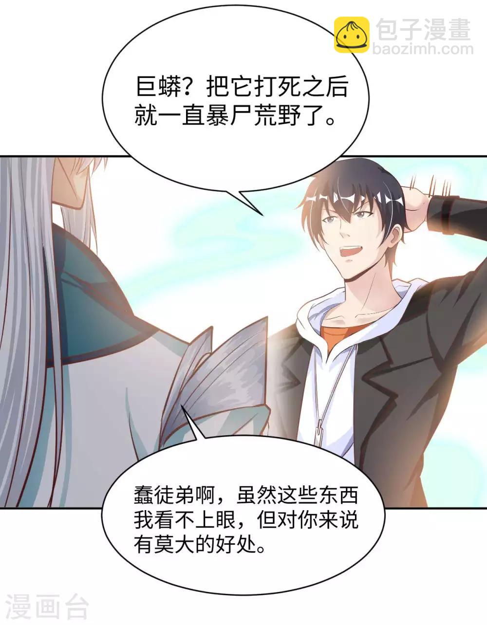 第20话 首长好(1/2)-第22话