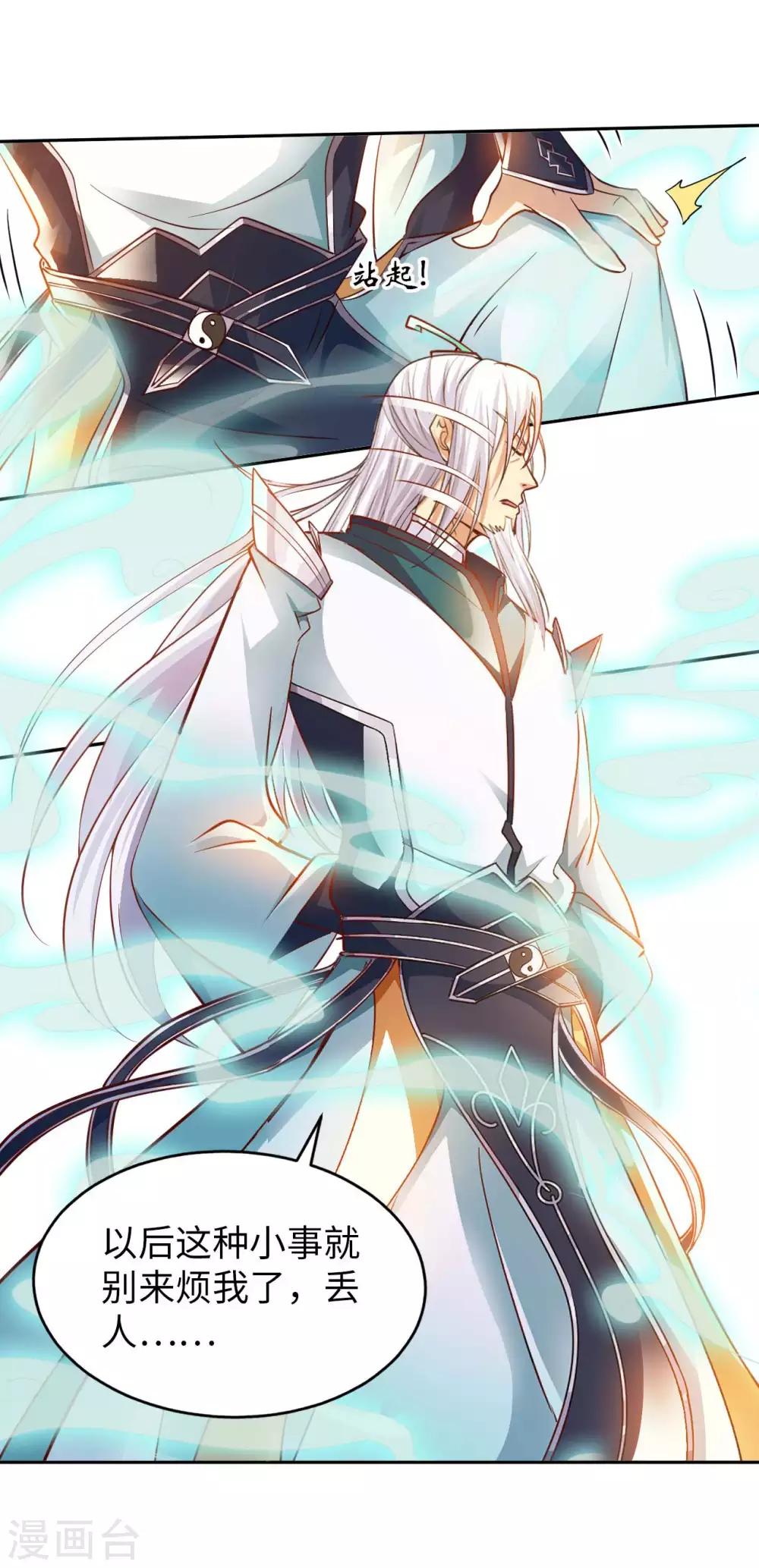 第20话 首长好(1/2)-第22话