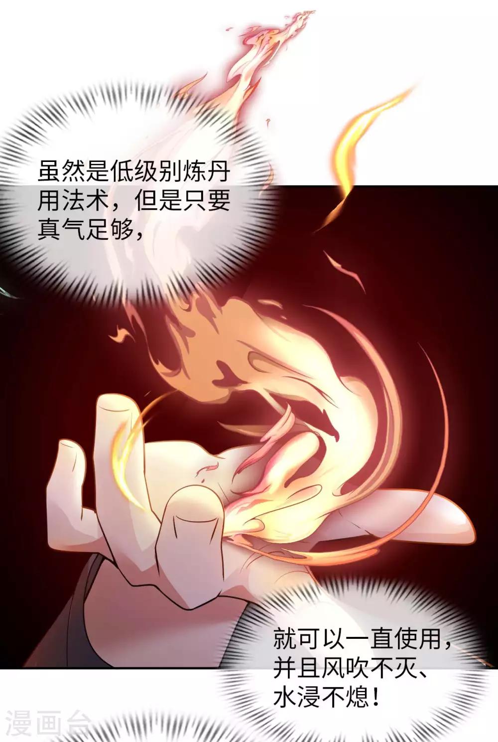 第20话 首长好(1/2)-第22话