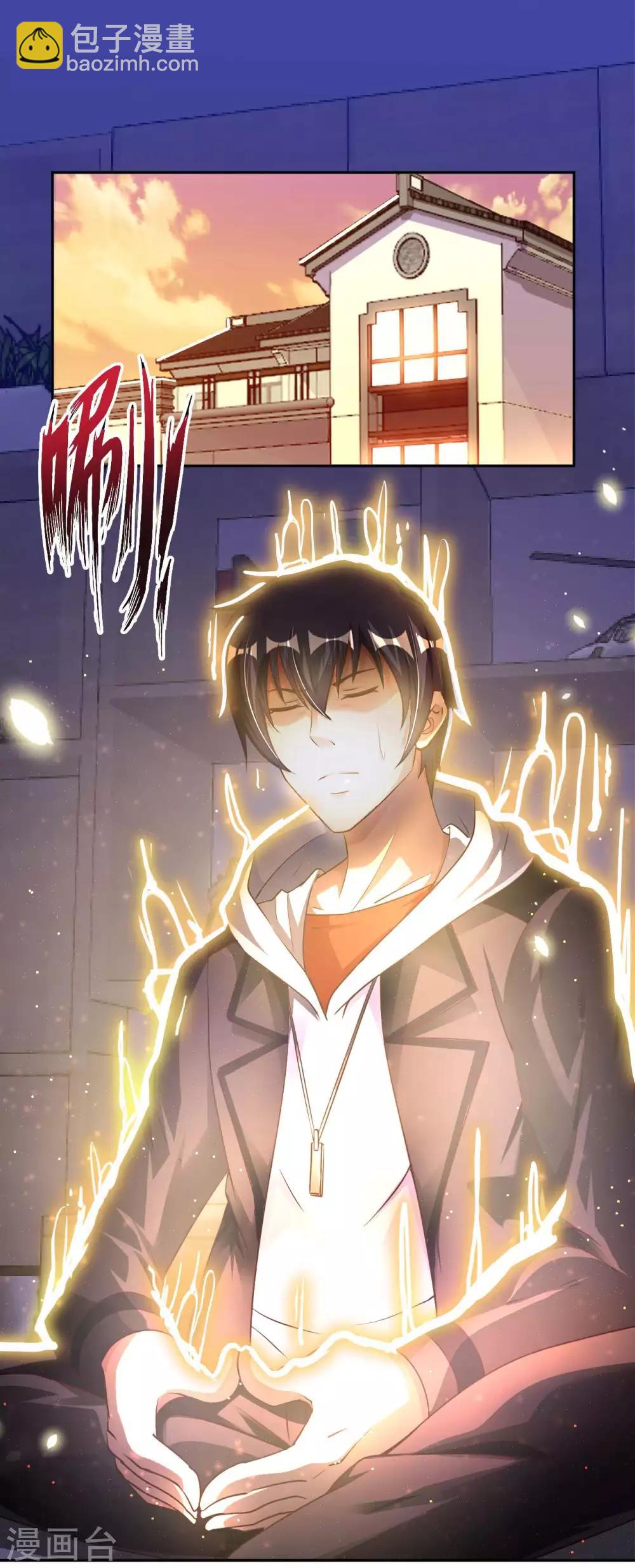 第20话 首长好(1/2)-第22话