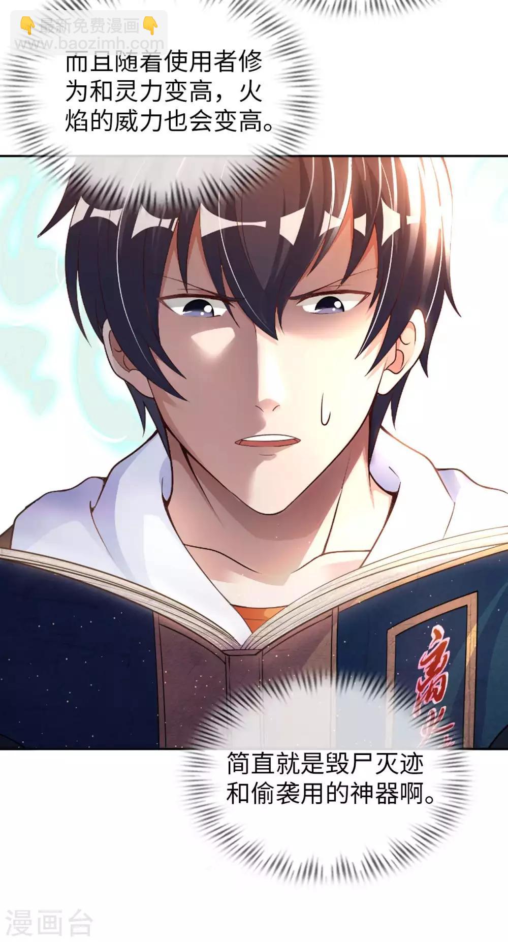 第20话 首长好(1/2)-第22话