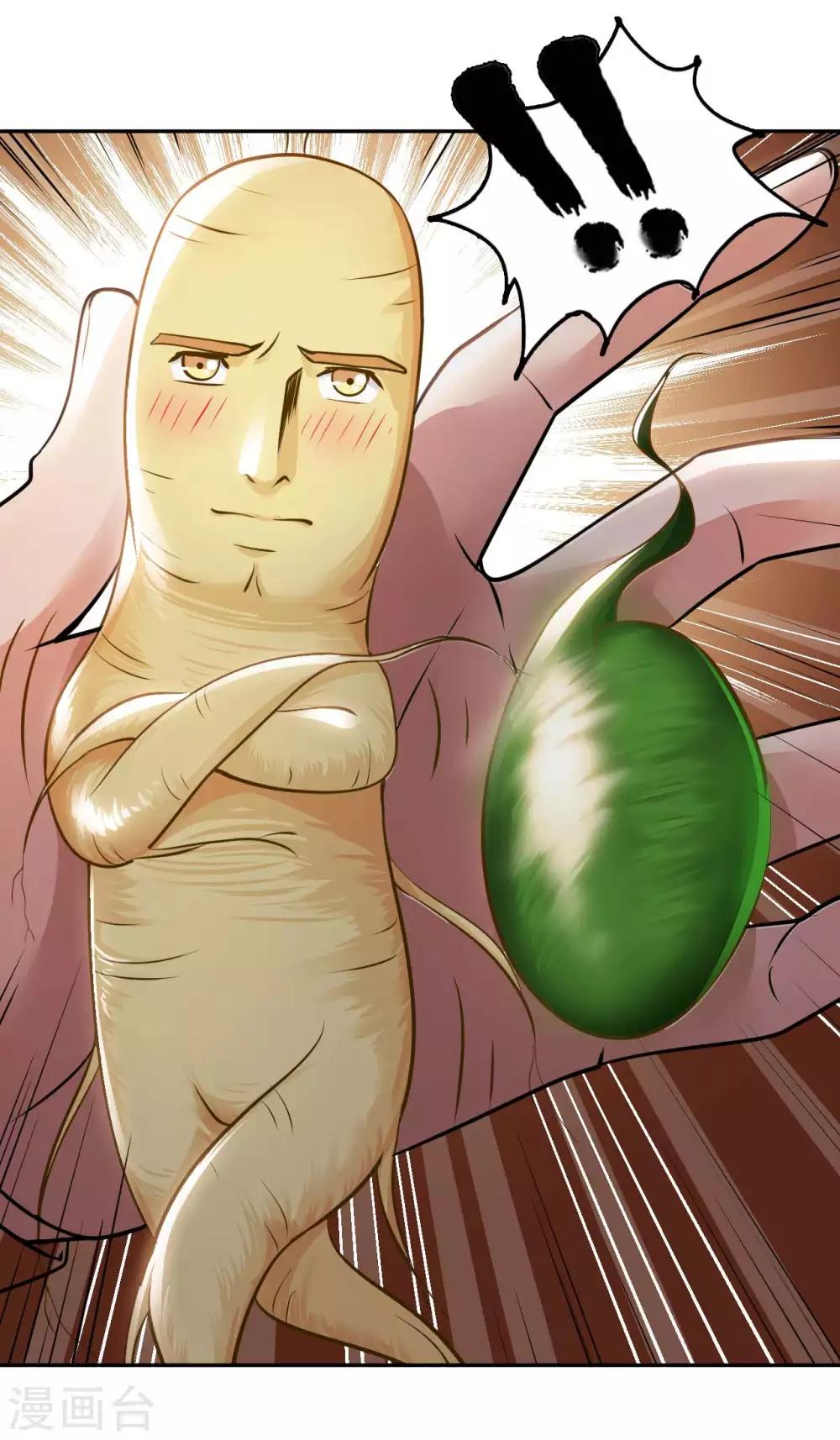 第20话 首长好(1/2)-第22话