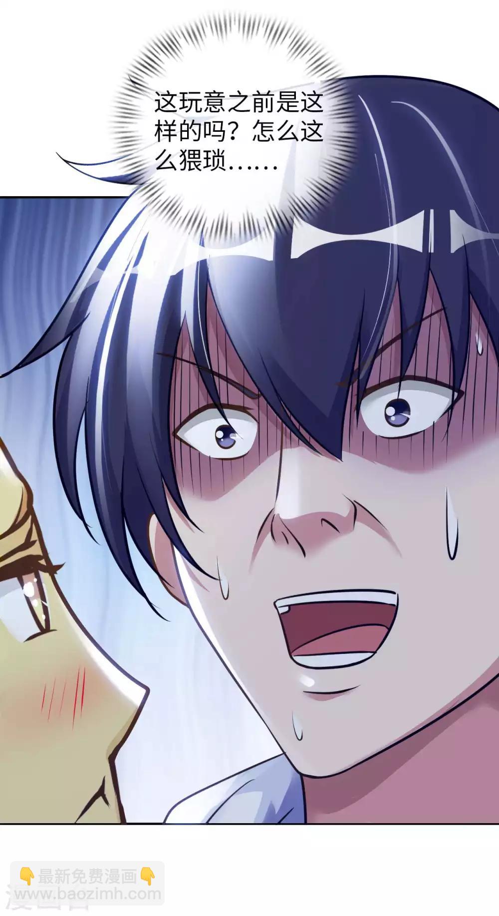 第20话 首长好(1/2)-第22话