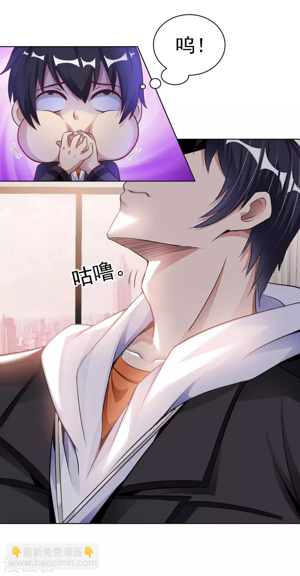 第20话 首长好(1/2)-第22话