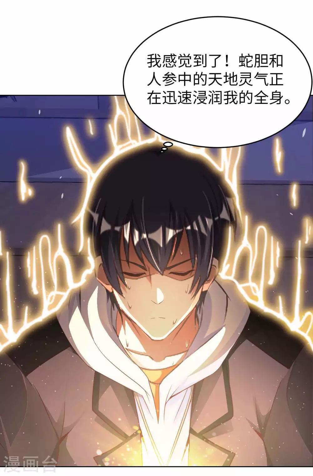 第20话 首长好(1/2)-第22话