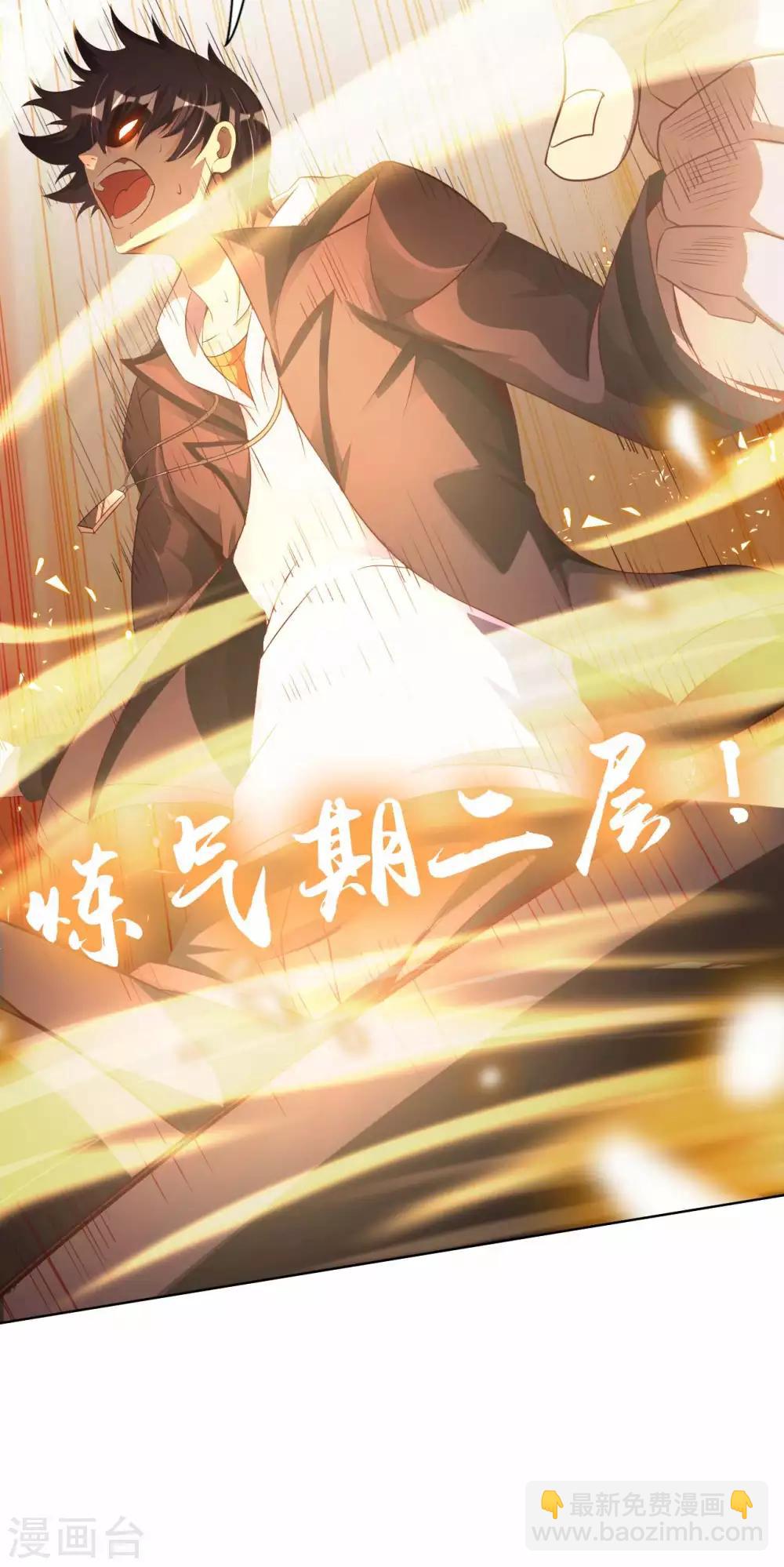 第20话 首长好(1/2)-第22话