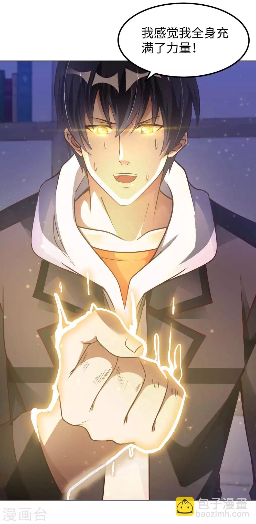 第20话 首长好(1/2)-第22话