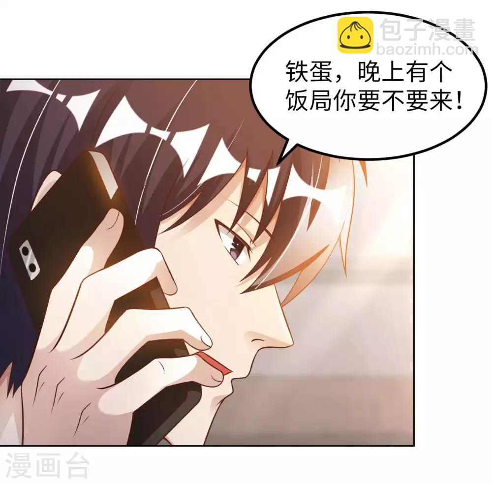 第20话 首长好(1/2)-第22话