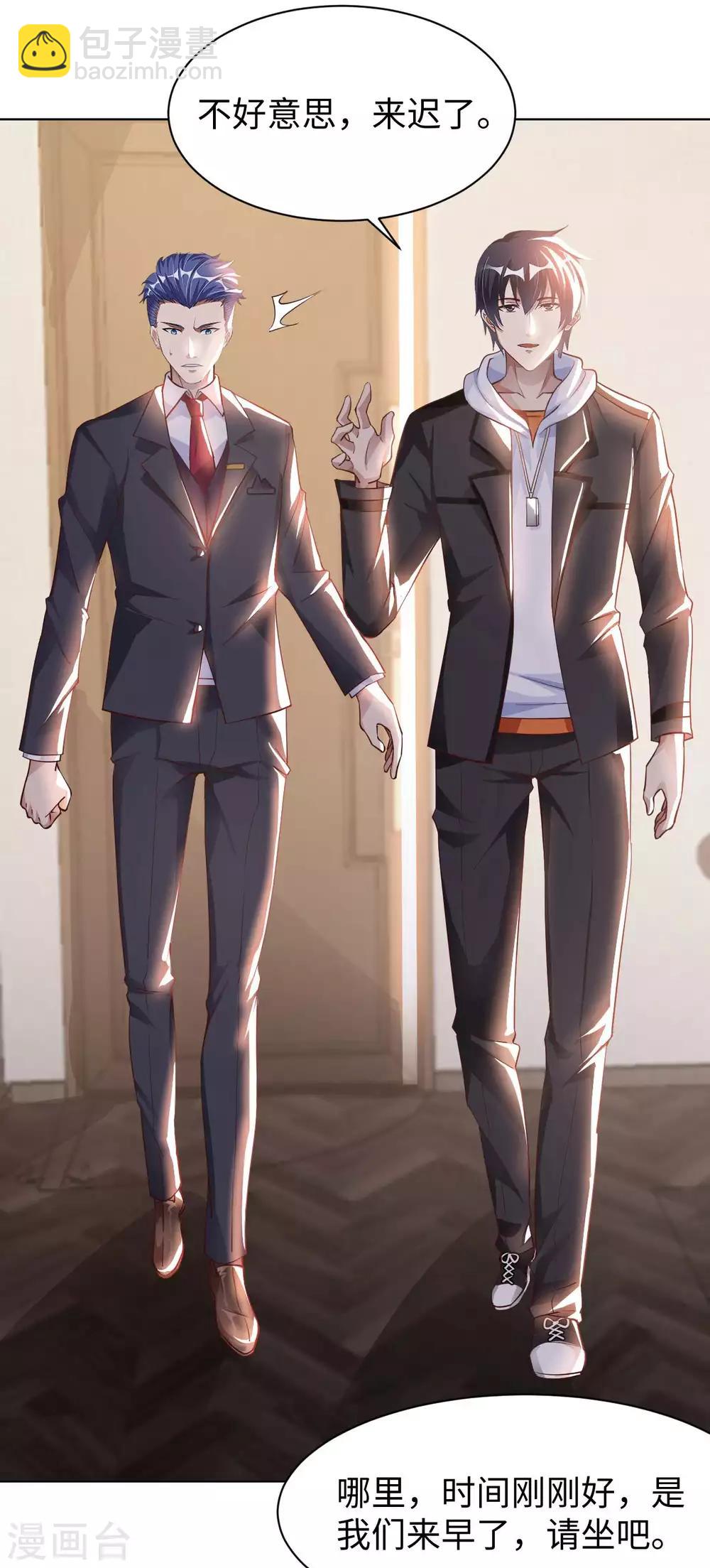 第20话 首长好(1/2)-第22话