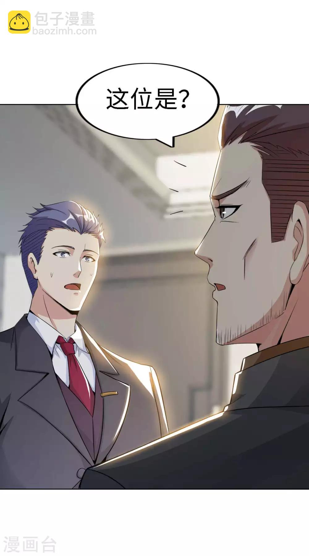 第20话 首长好(1/2)-第22话