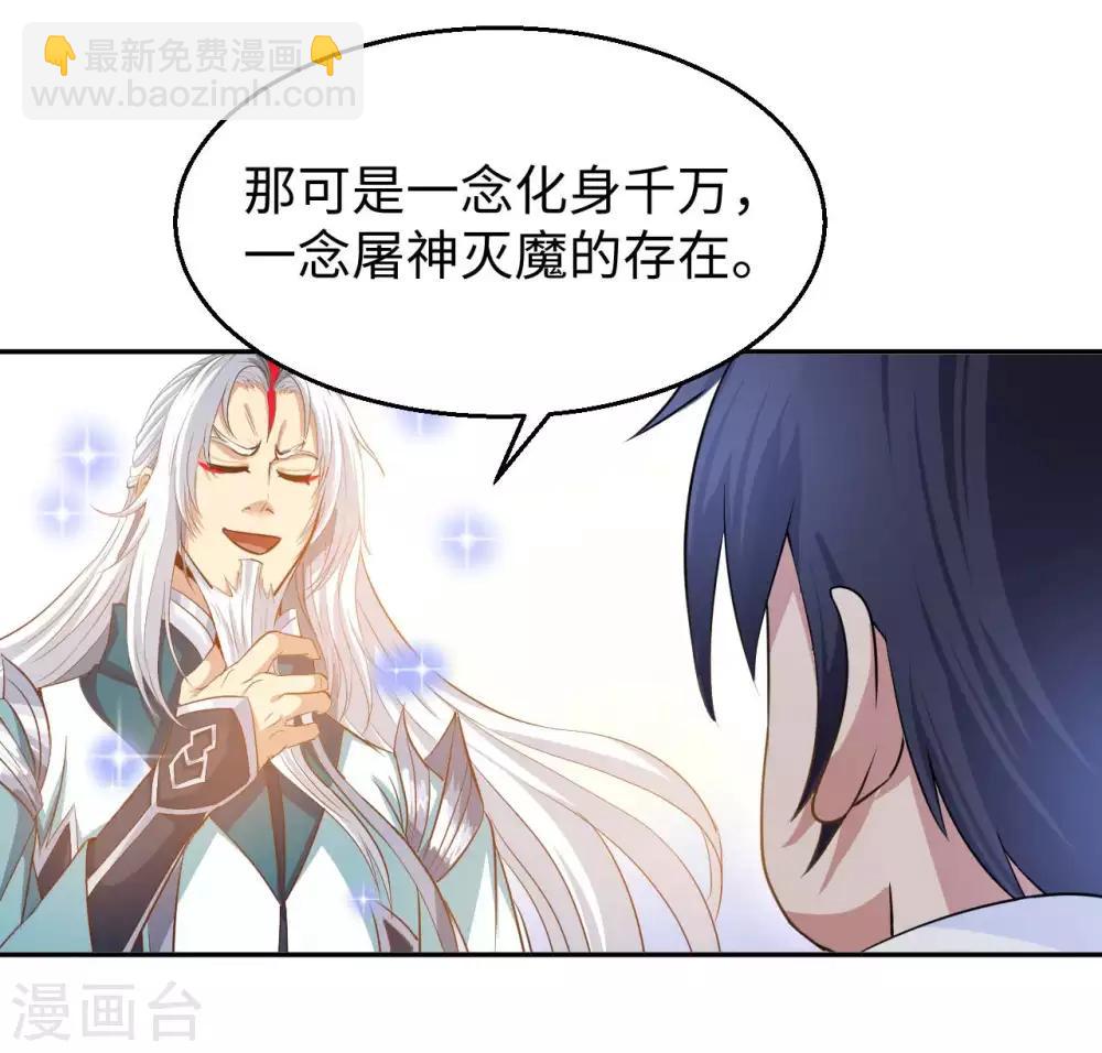 第20话 首长好(1/2)-第22话