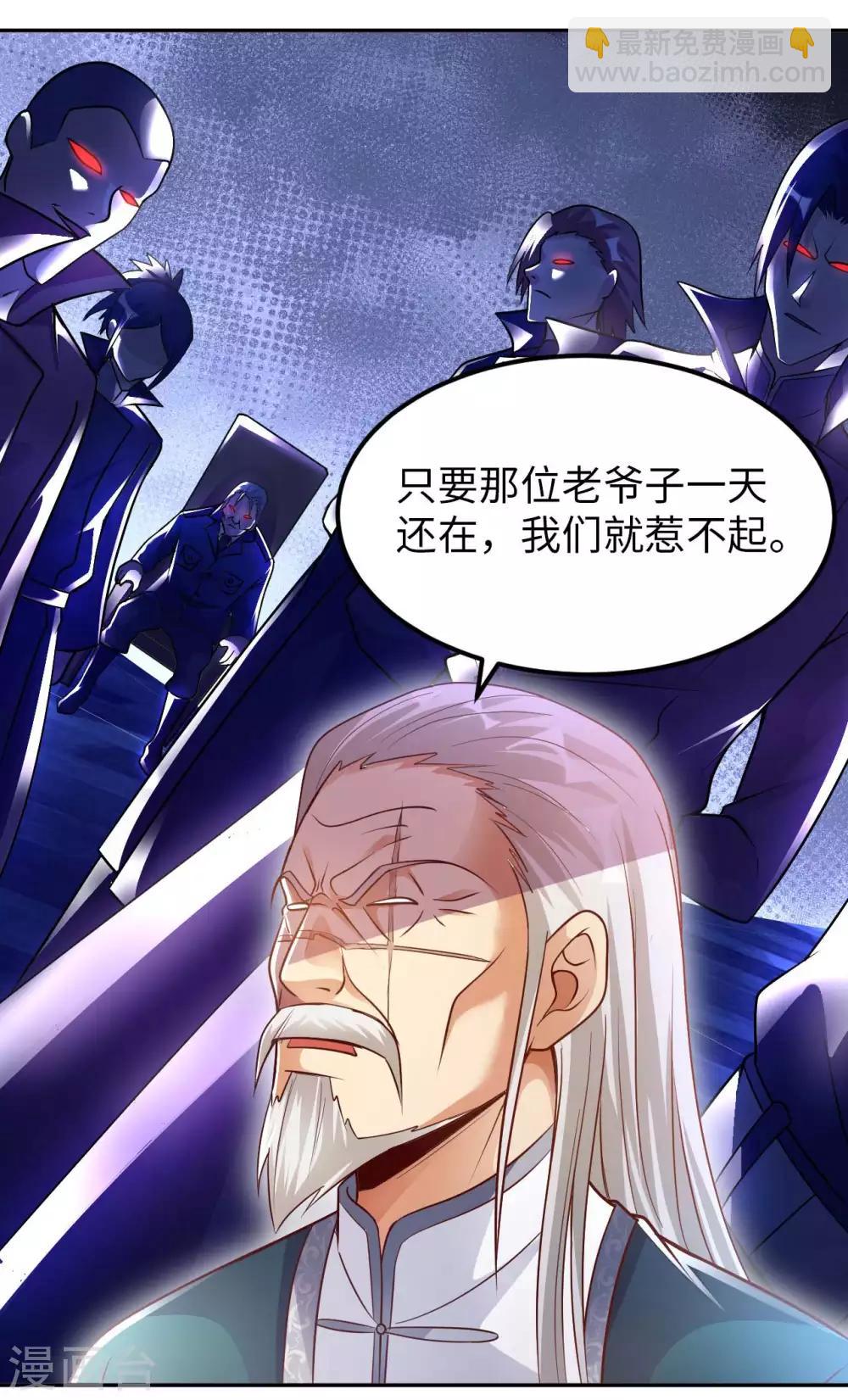 第22话 你不讲武德-第24话