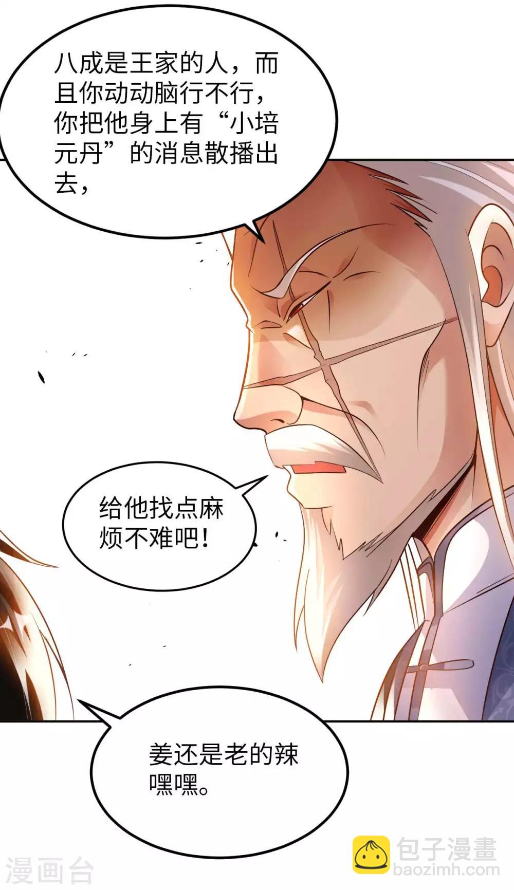 第22话 你不讲武德-第24话