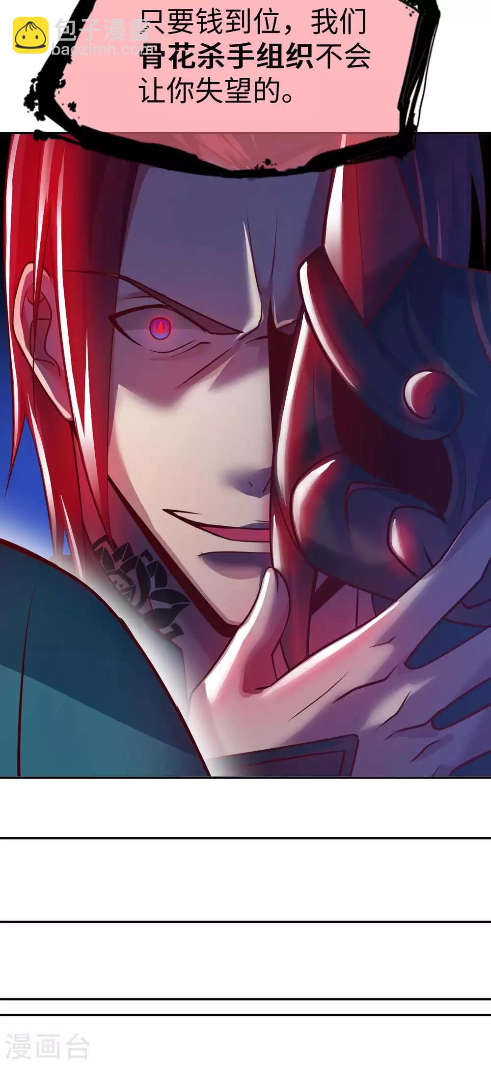 第22话 你不讲武德-第24话