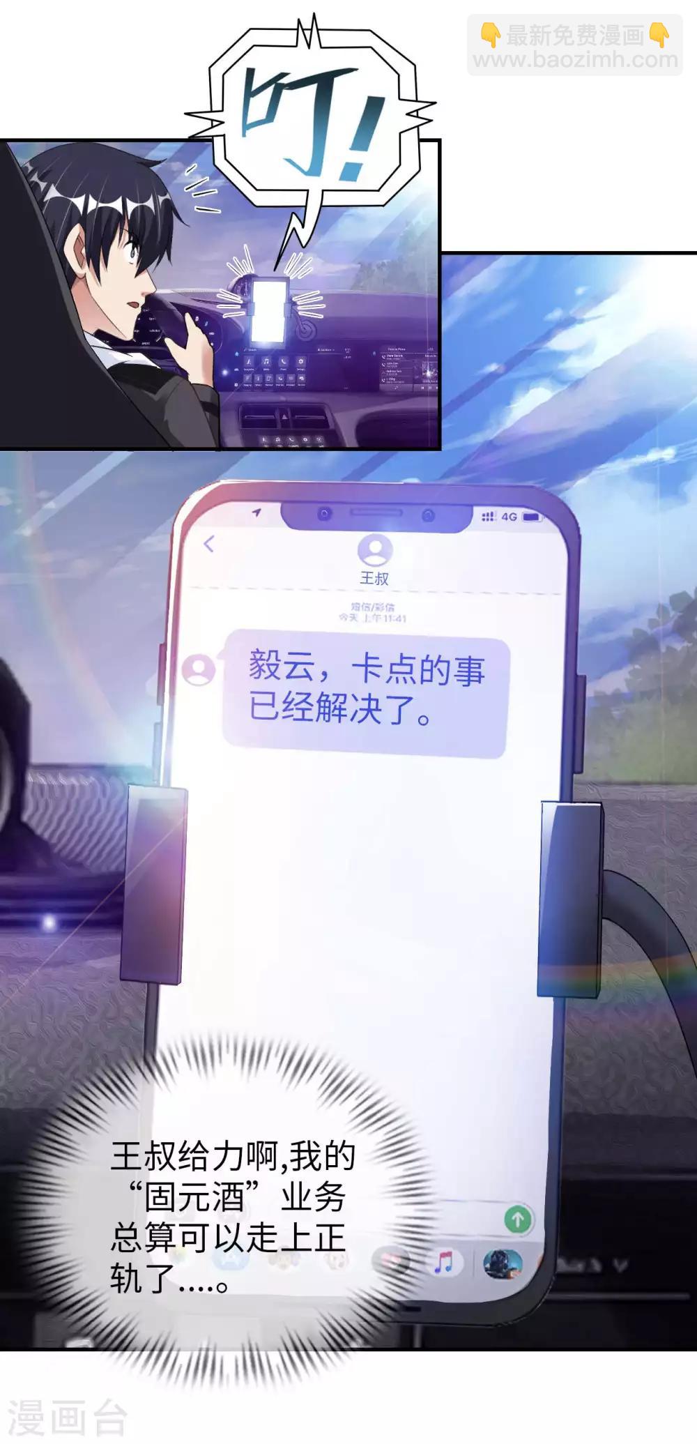 第22话 你不讲武德-第24话