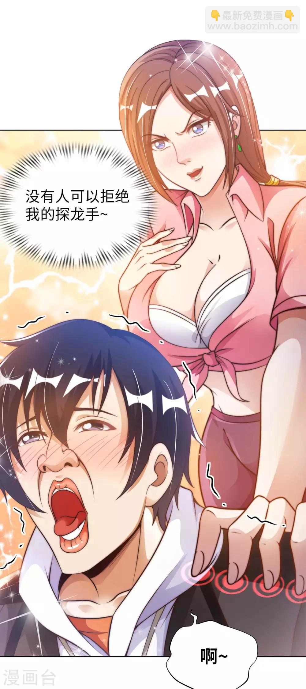 第22话 你不讲武德-第24话