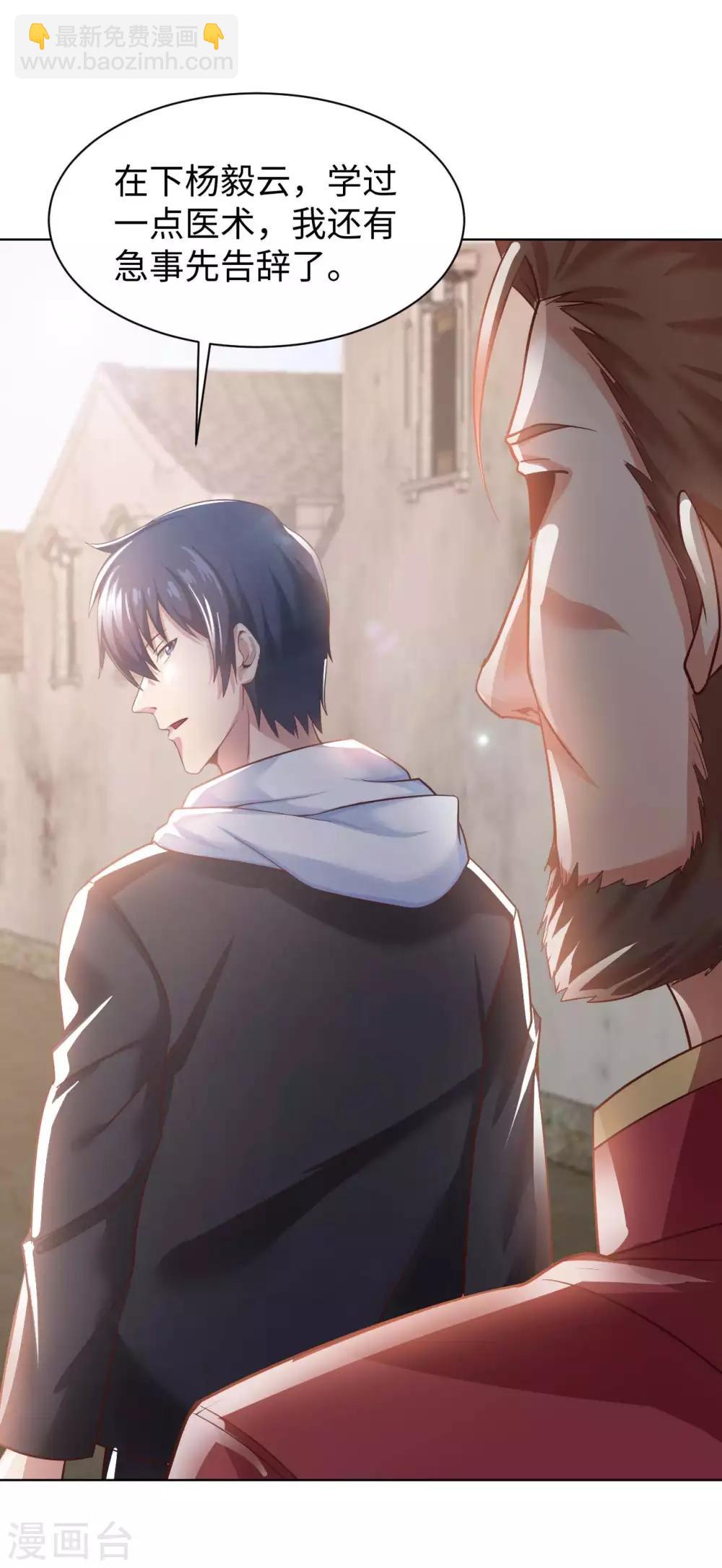 第22话 你不讲武德-第24话