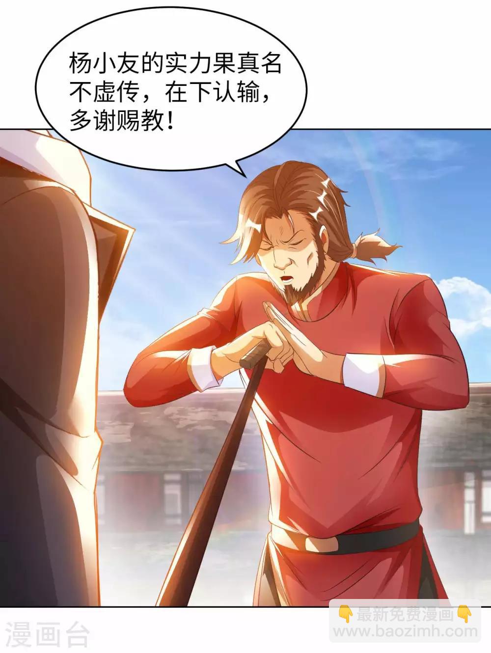 第22话 你不讲武德-第24话