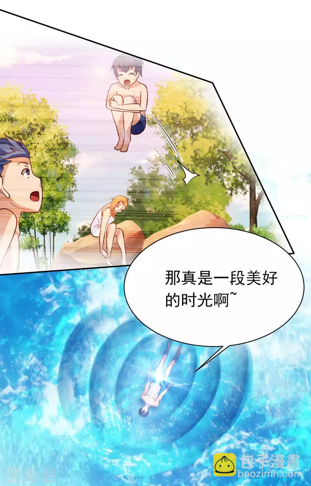 第26话 八劫蛟龙-第28话