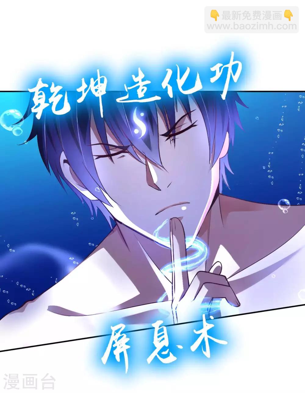 第26话 八劫蛟龙-第28话