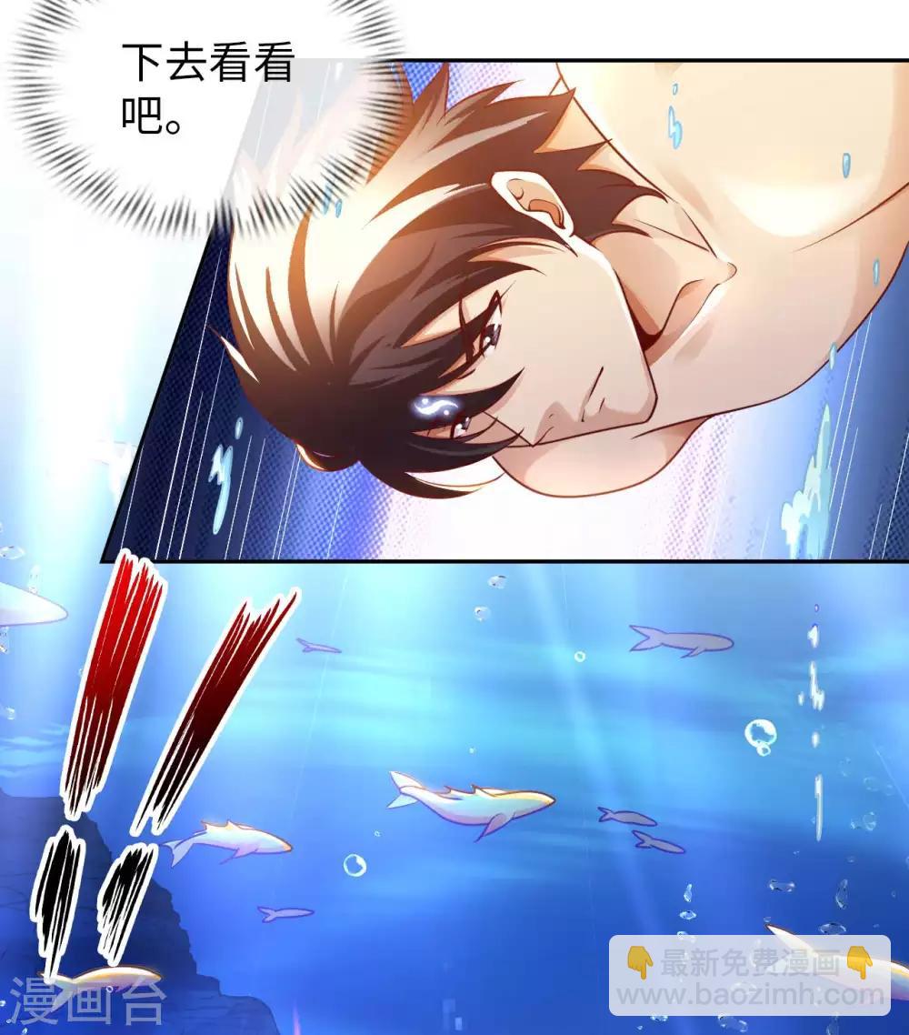 第26话 八劫蛟龙-第28话