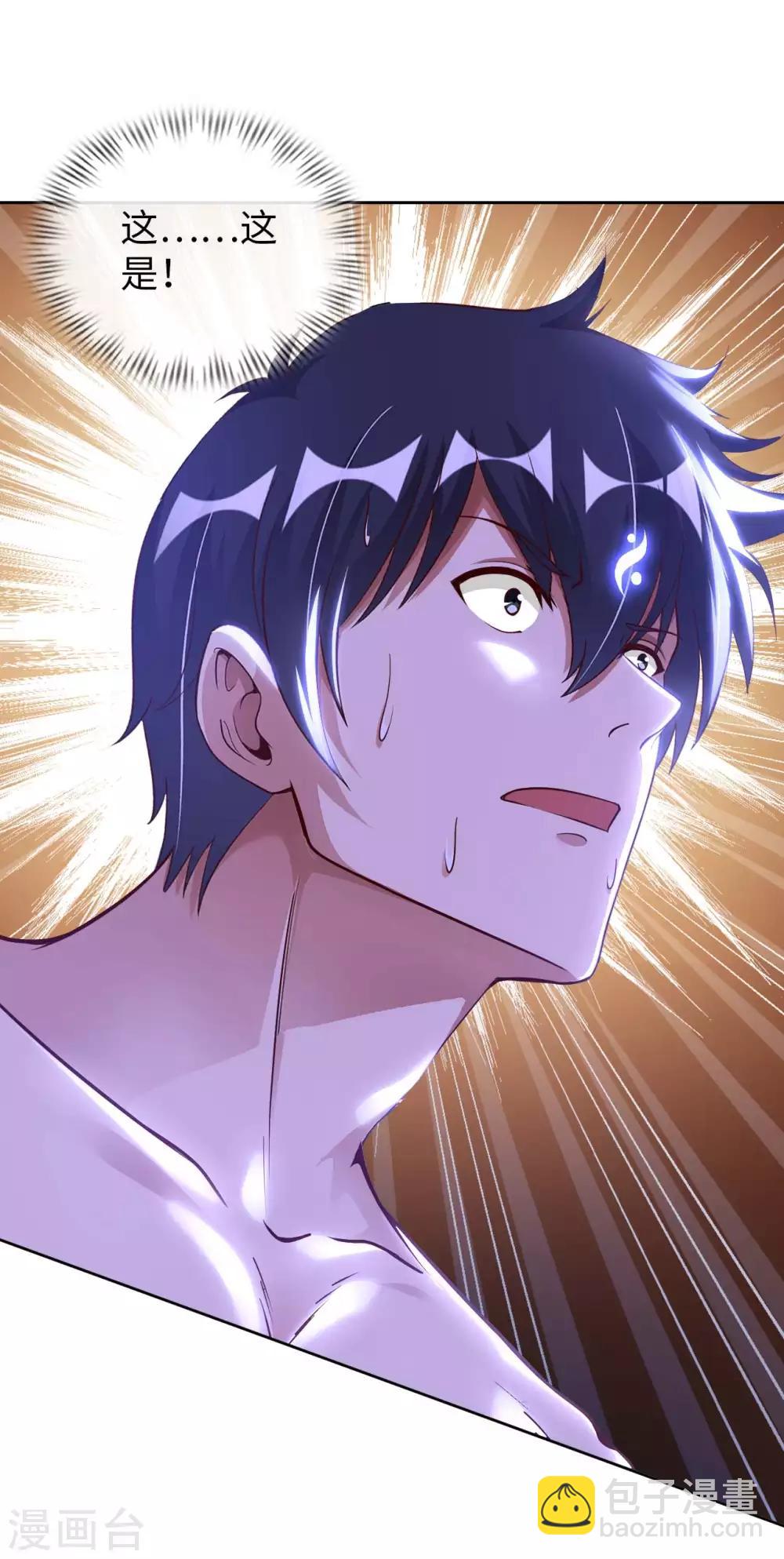 第26话 八劫蛟龙-第28话