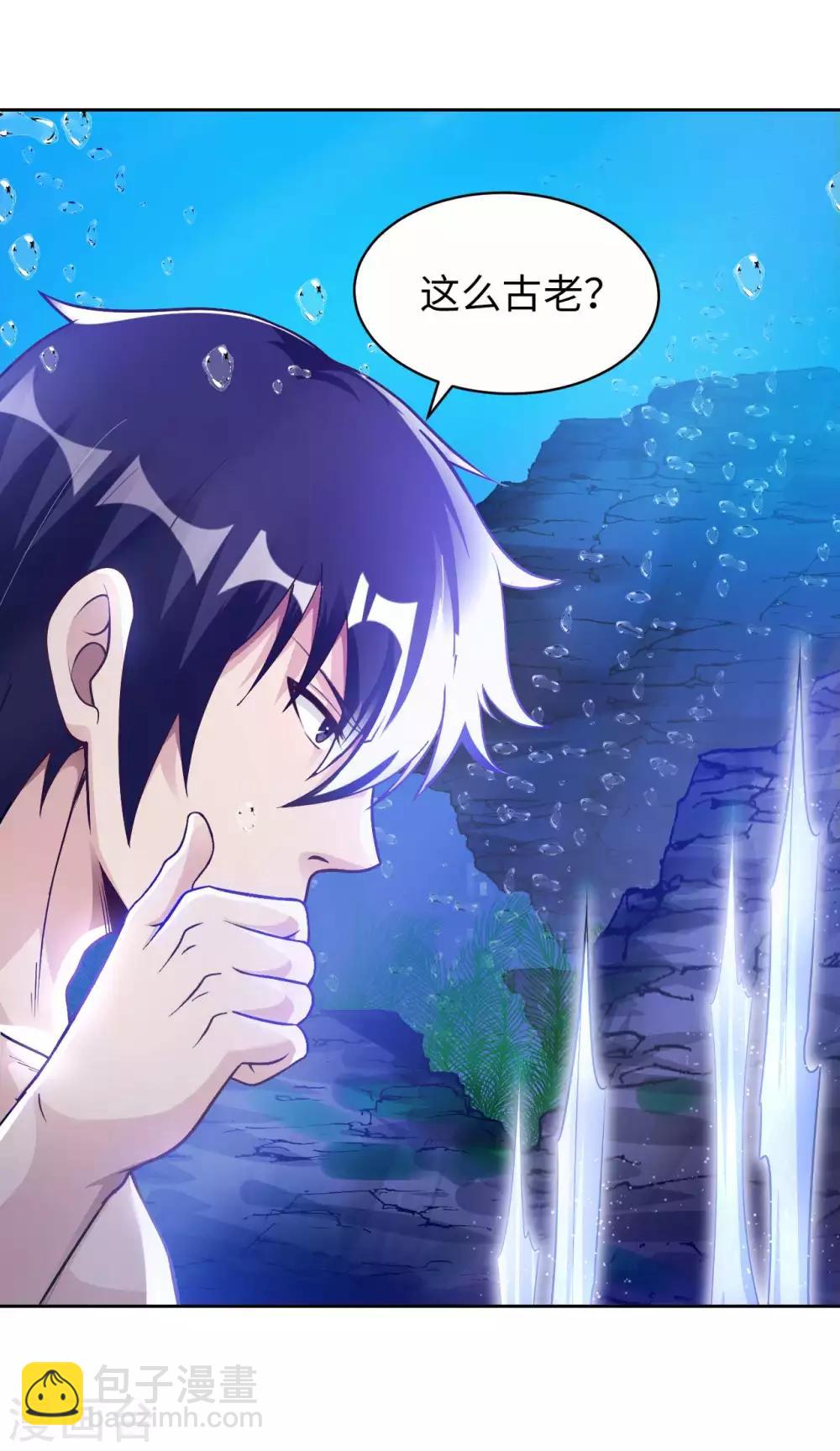 第26话 八劫蛟龙-第28话