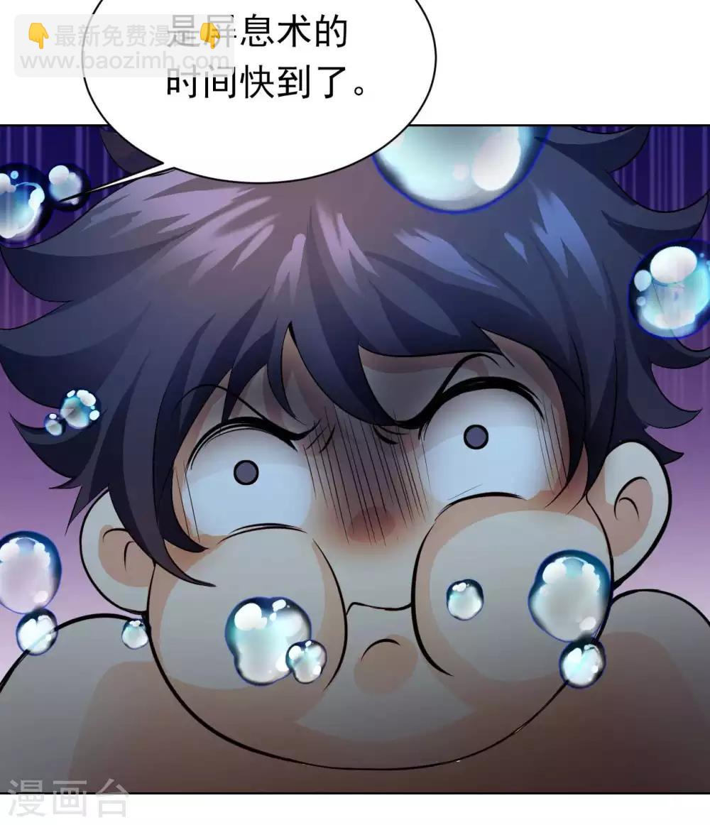 第26话 八劫蛟龙-第28话