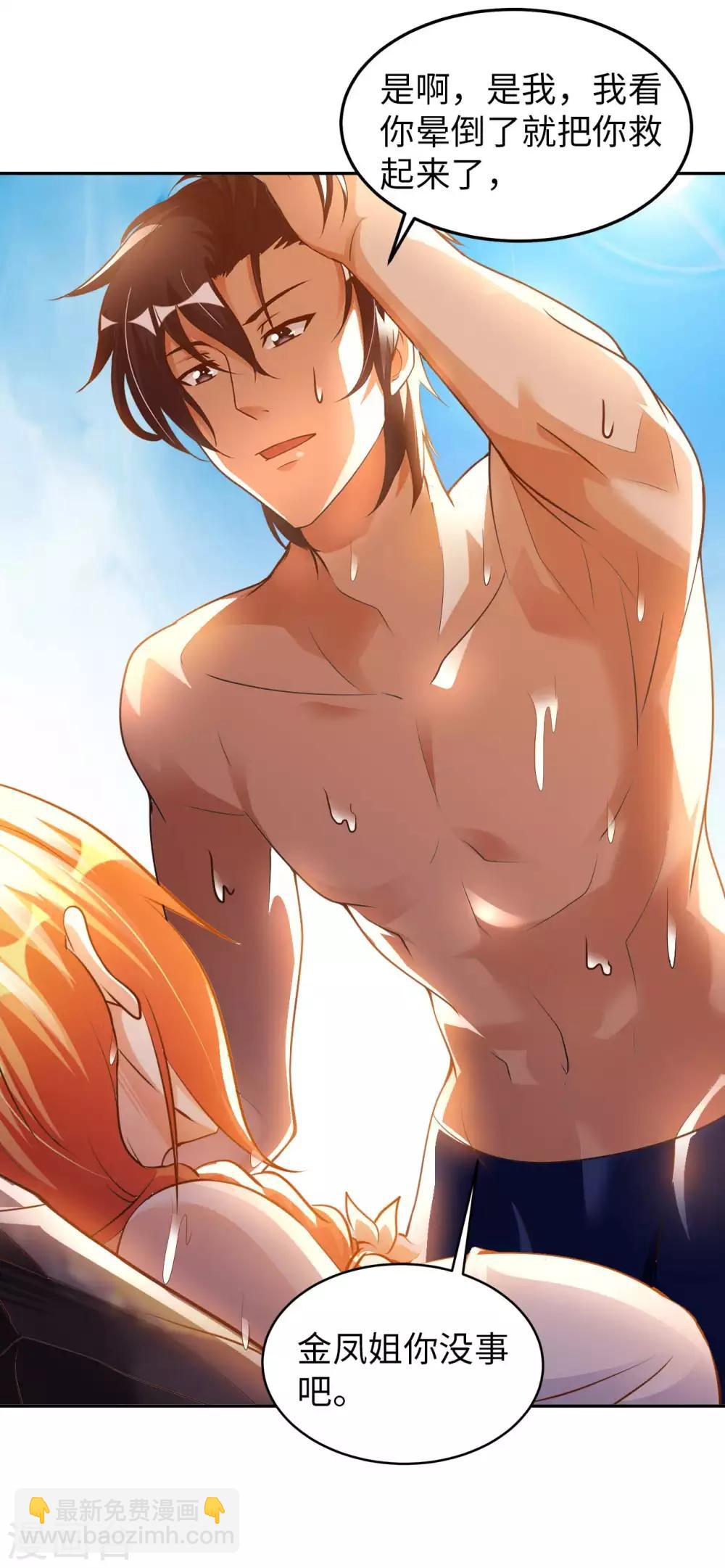 第26话 八劫蛟龙-第28话