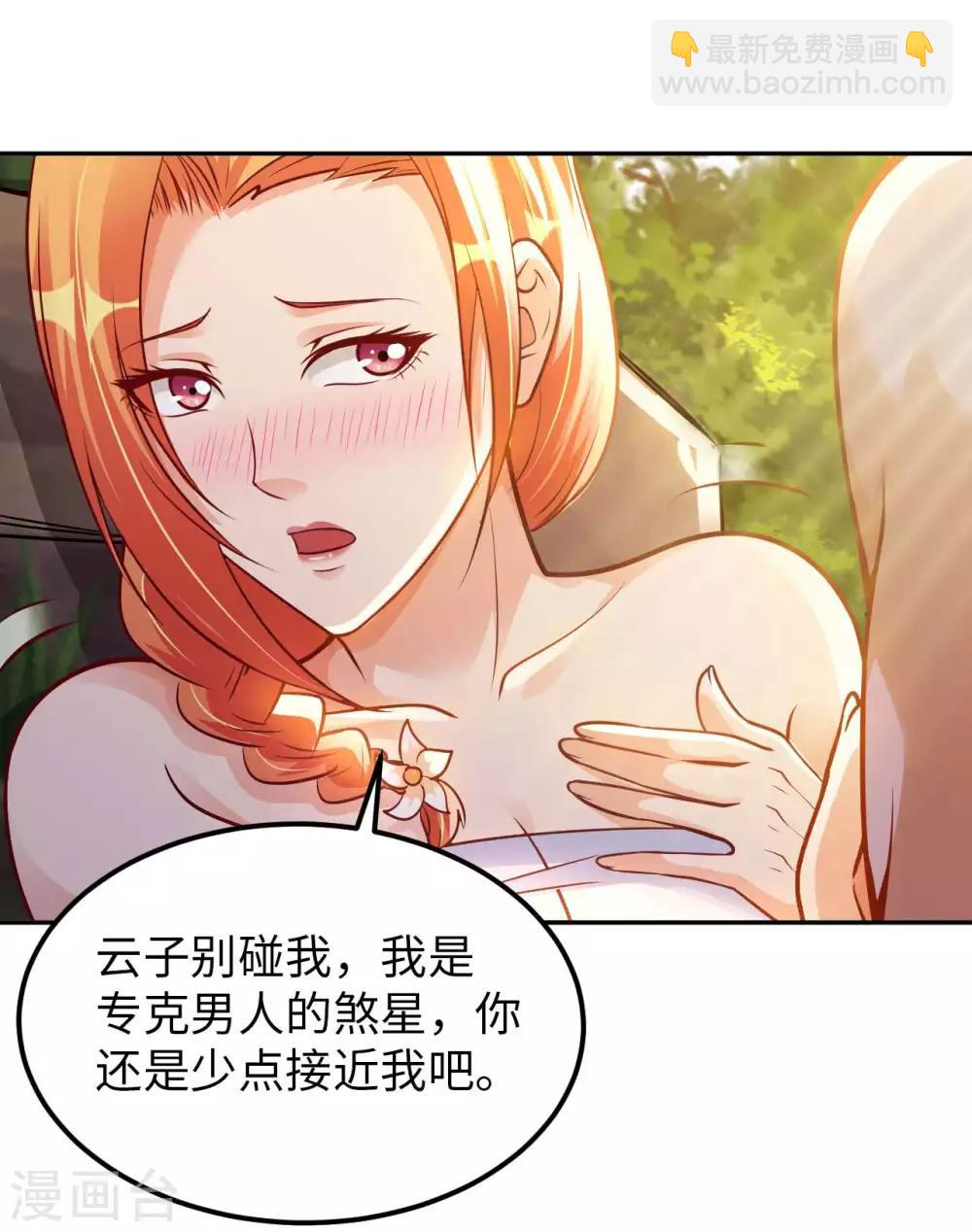 第26话 八劫蛟龙-第28话