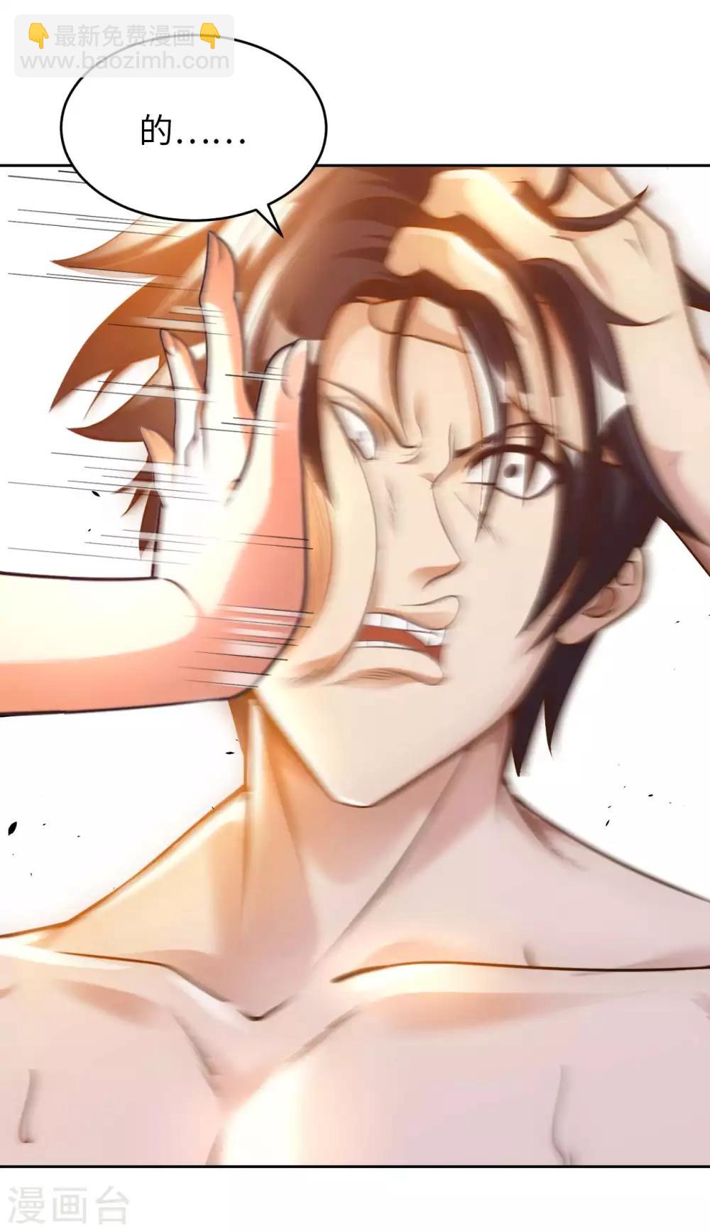 第26话 八劫蛟龙-第28话