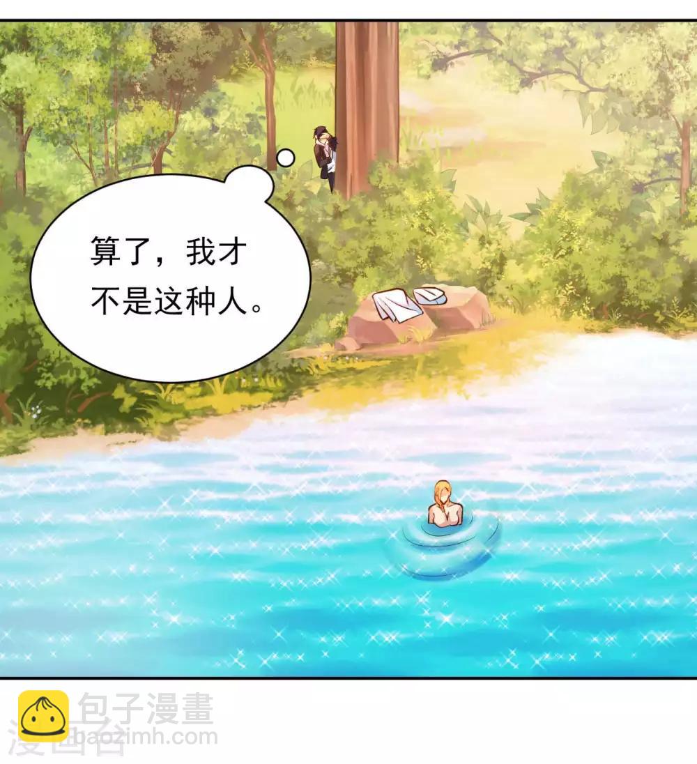 第26话 八劫蛟龙-第28话