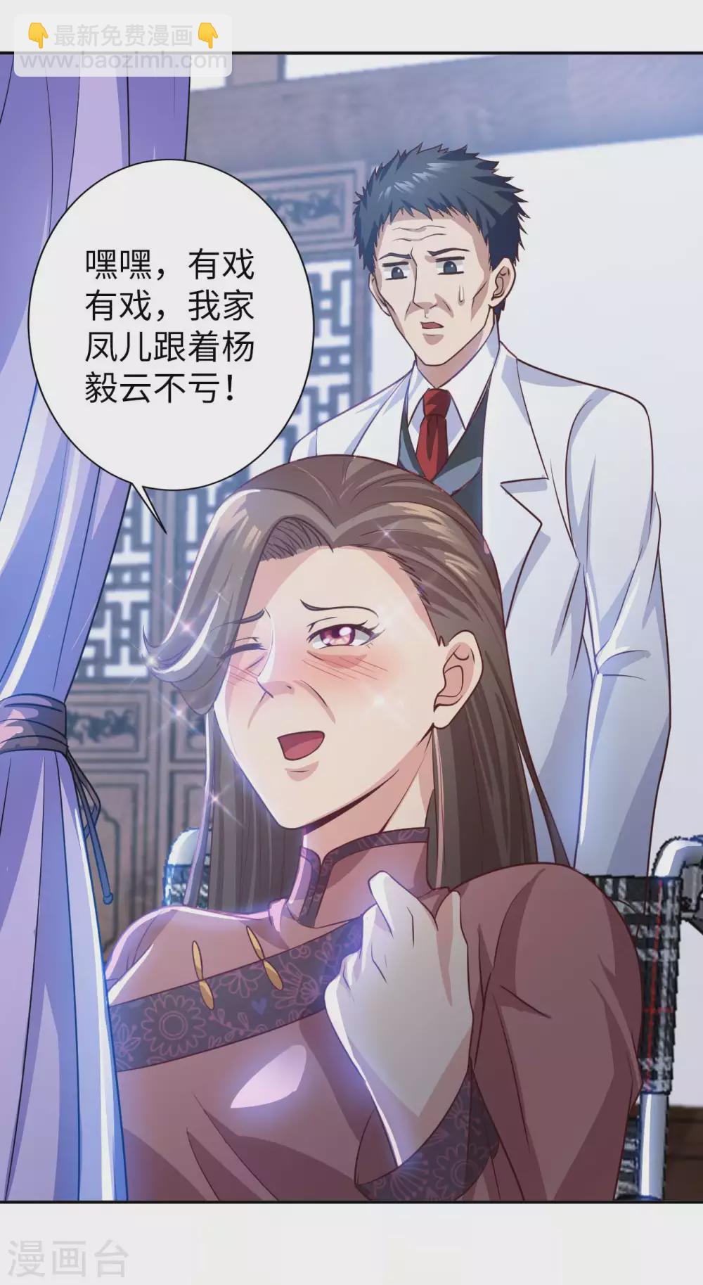 第28话 这是什么神通？-第30话