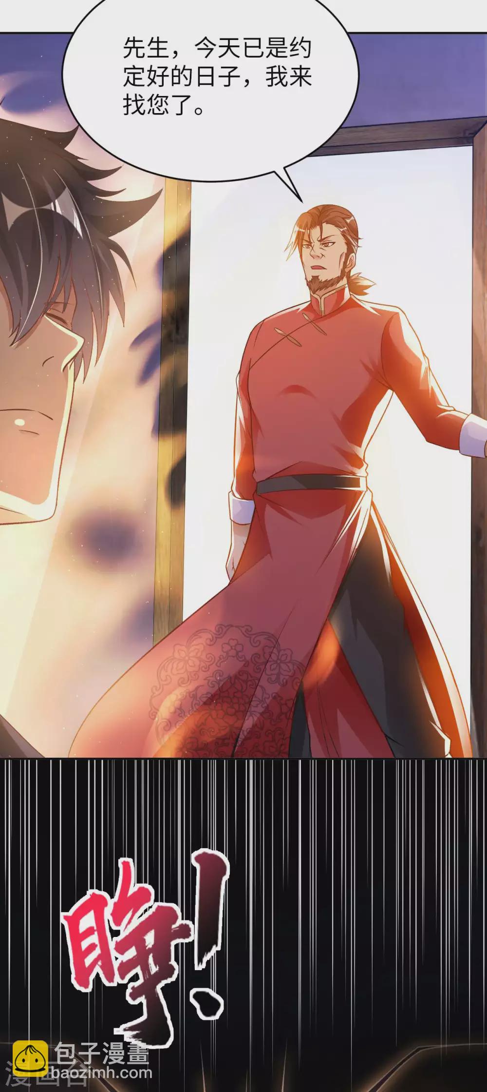 第28话 这是什么神通？-第30话