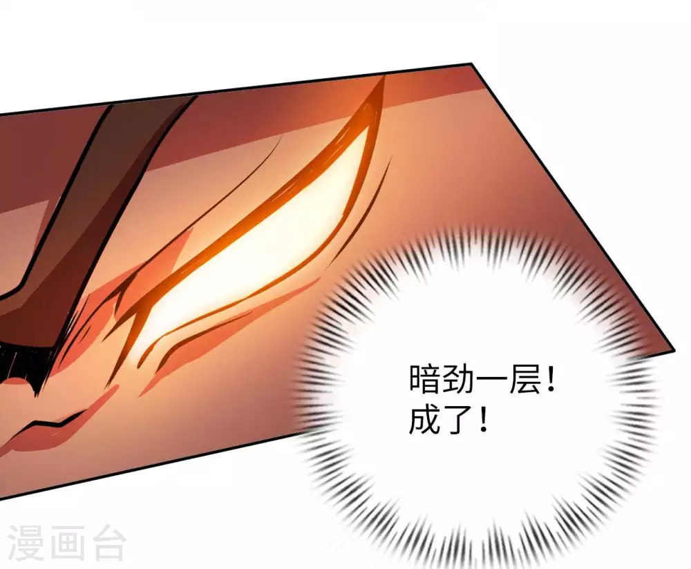 第28话 这是什么神通？-第30话