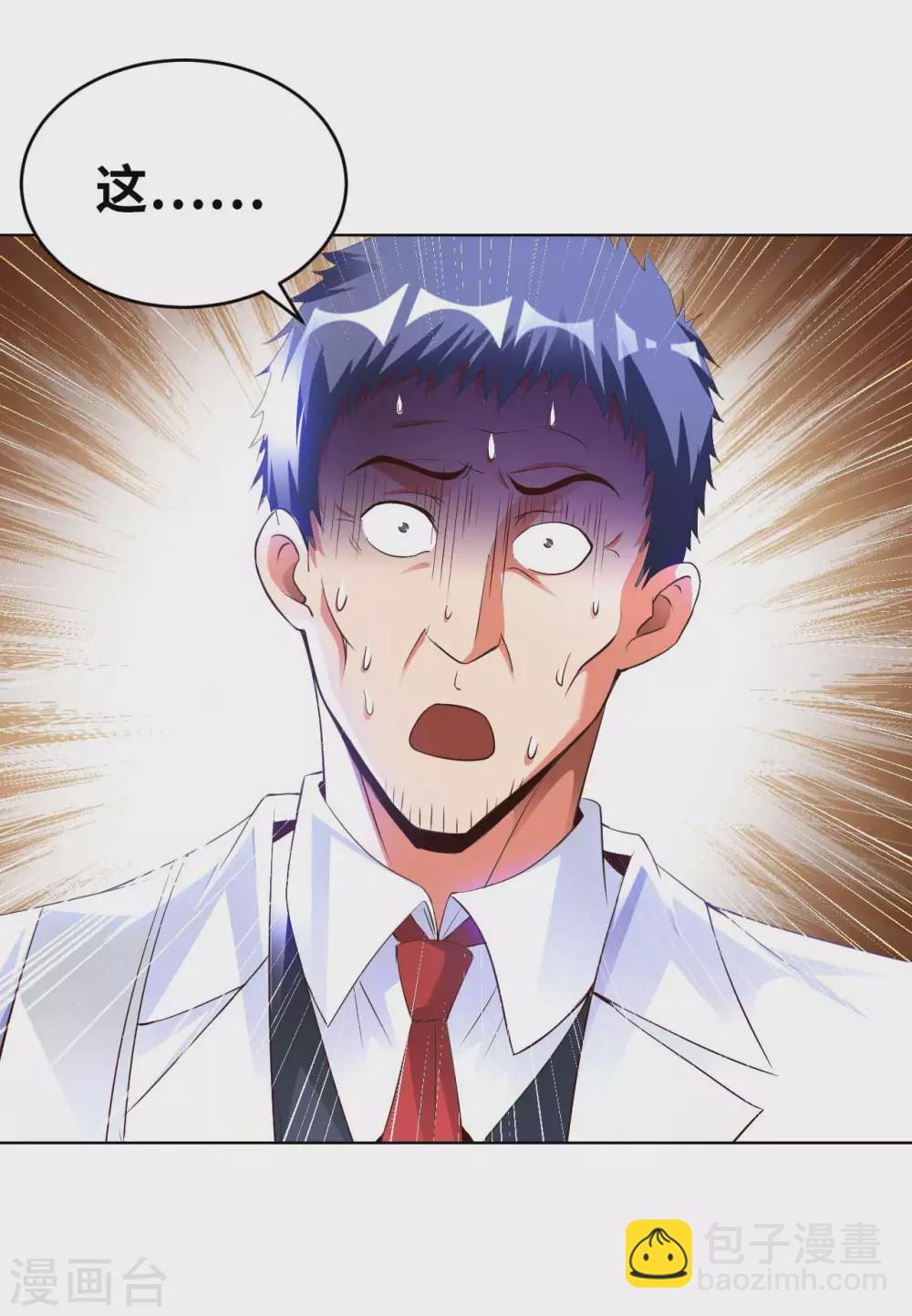 第28话 这是什么神通？-第30话