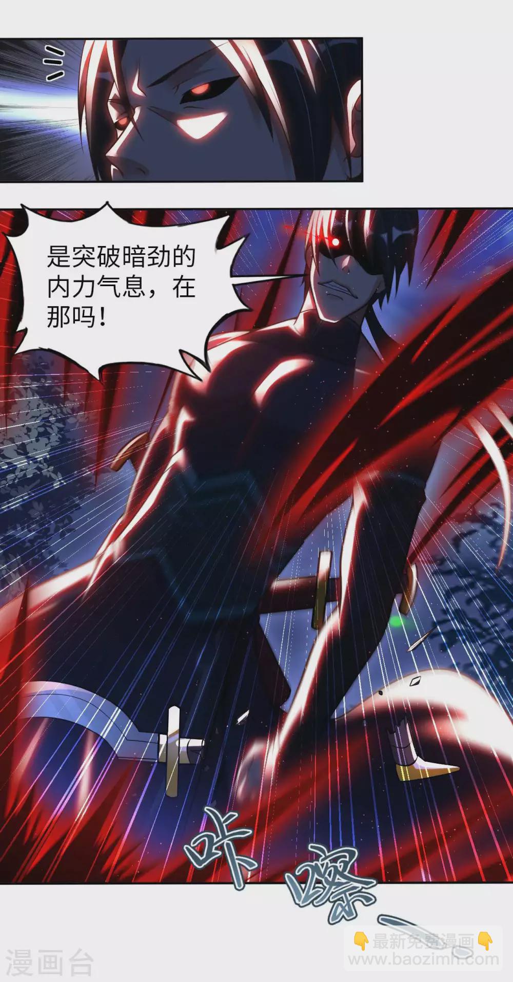 第28话 这是什么神通？-第30话