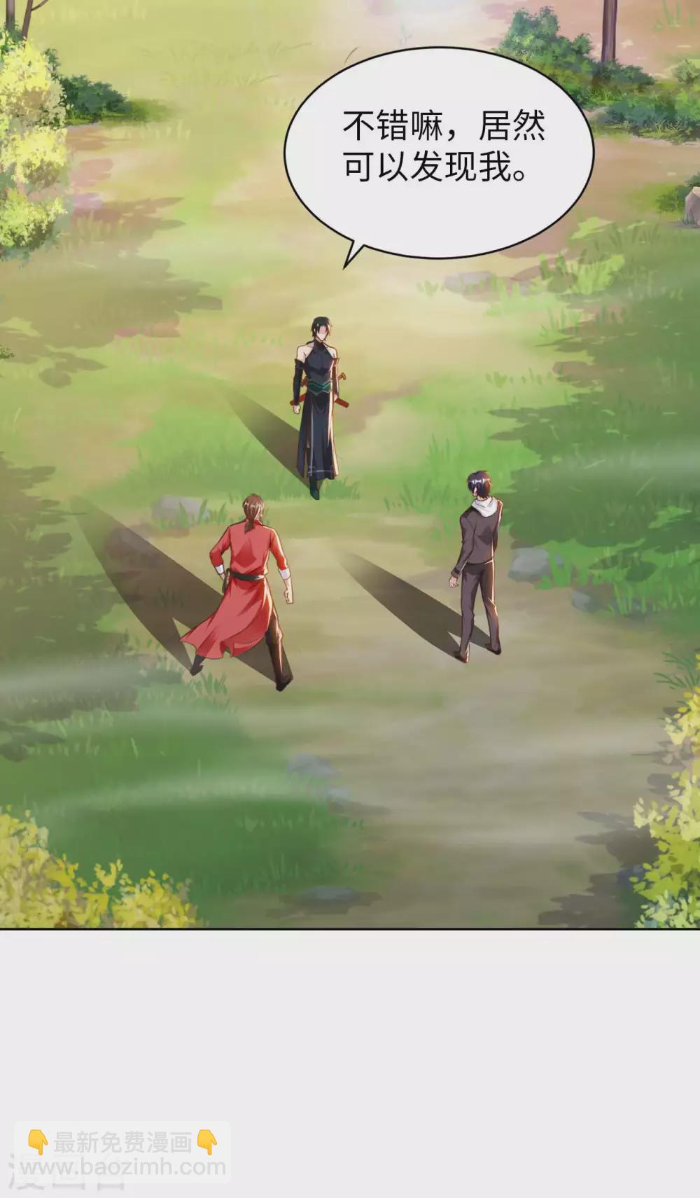 第28话 这是什么神通？-第30话