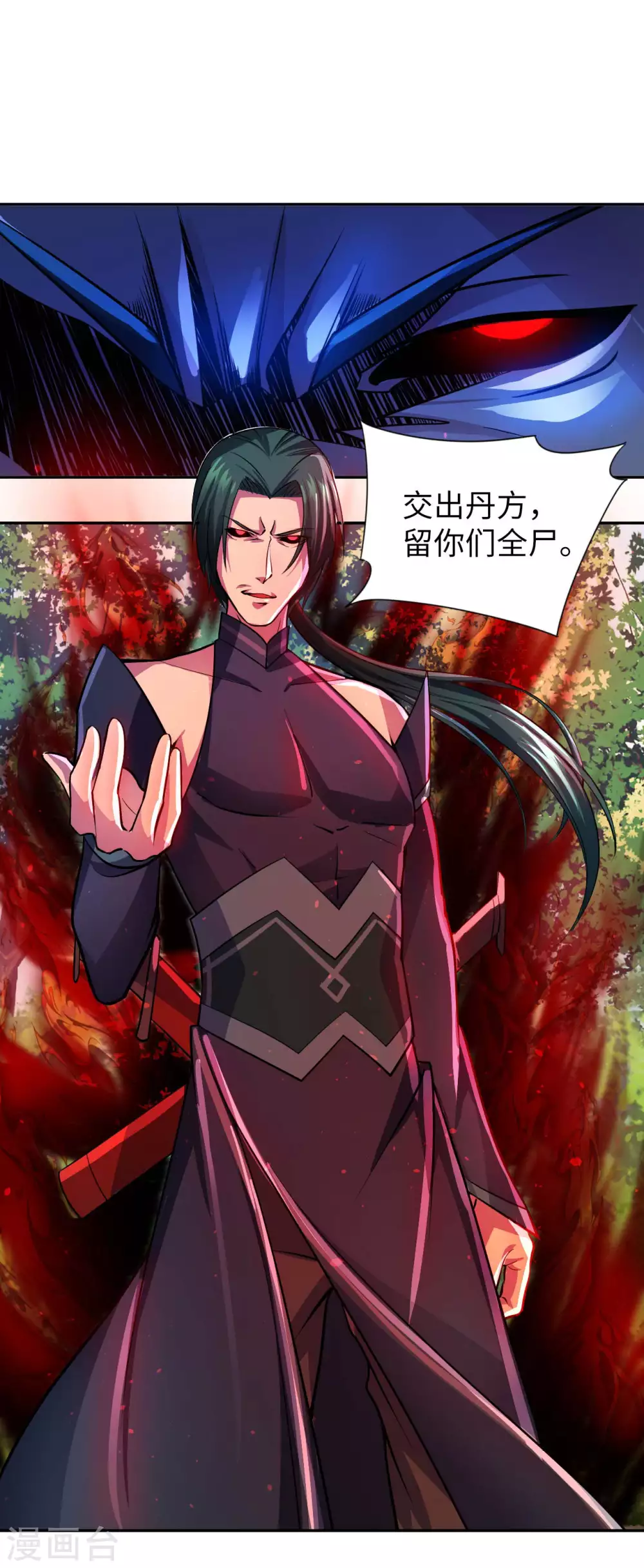 第28话 这是什么神通？-第30话