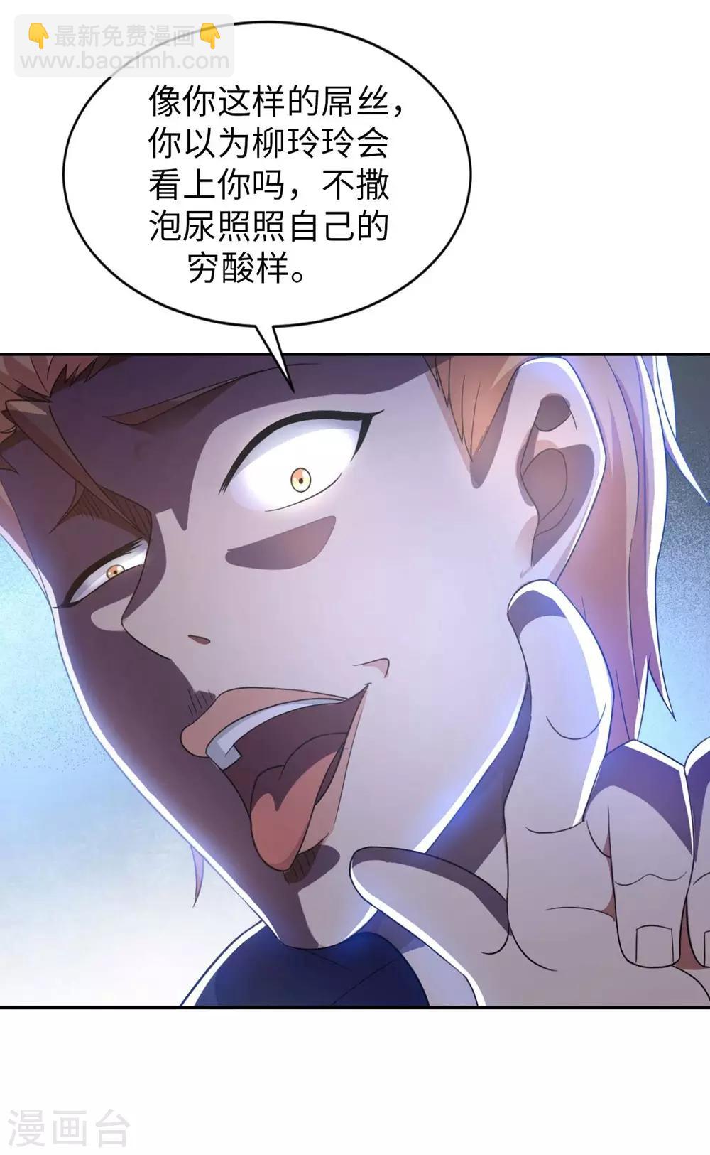 第3话 都是校花惹的祸(1/2)-第4话