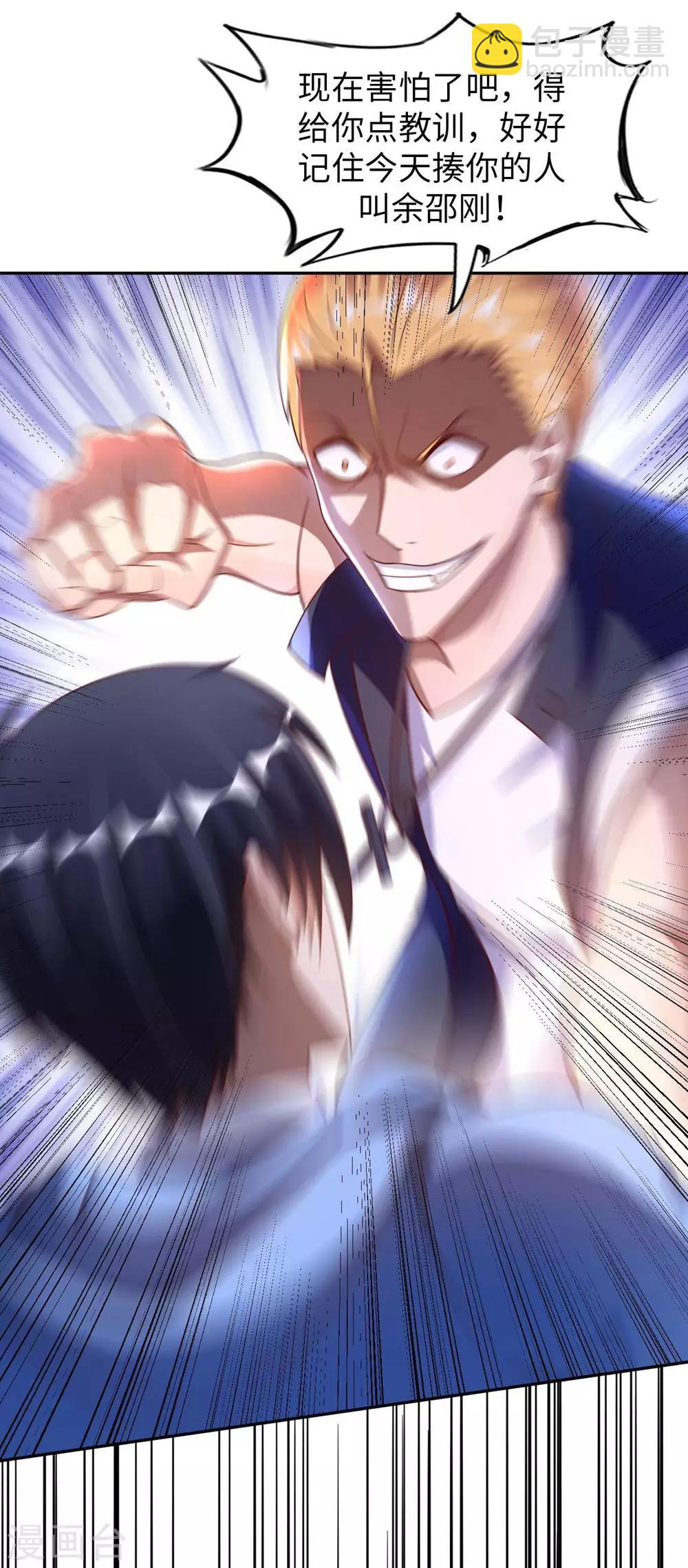 第3话 都是校花惹的祸(1/2)-第4话