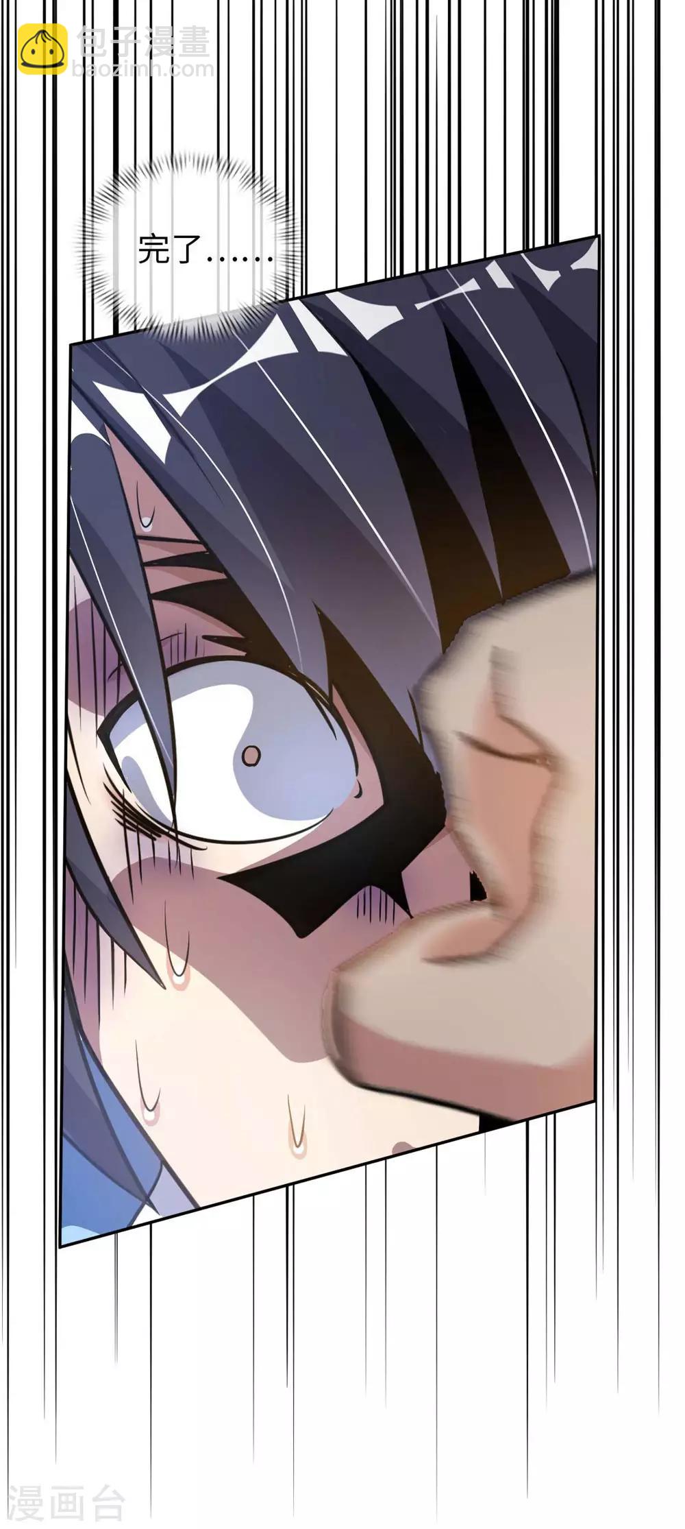 第3话 都是校花惹的祸(1/2)-第4话