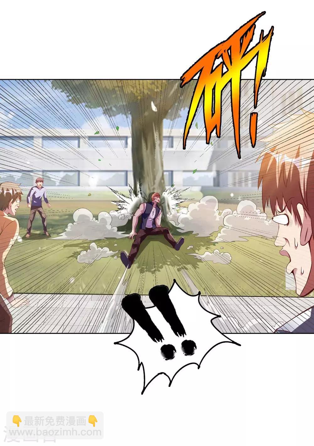 第3话 都是校花惹的祸(1/2)-第4话