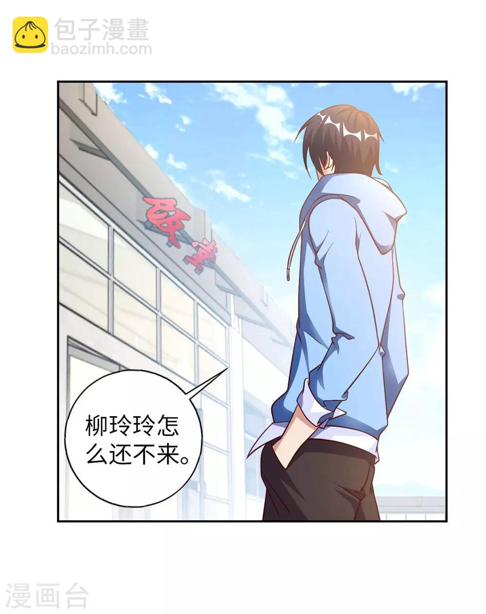 第3话 都是校花惹的祸(1/2)-第4话